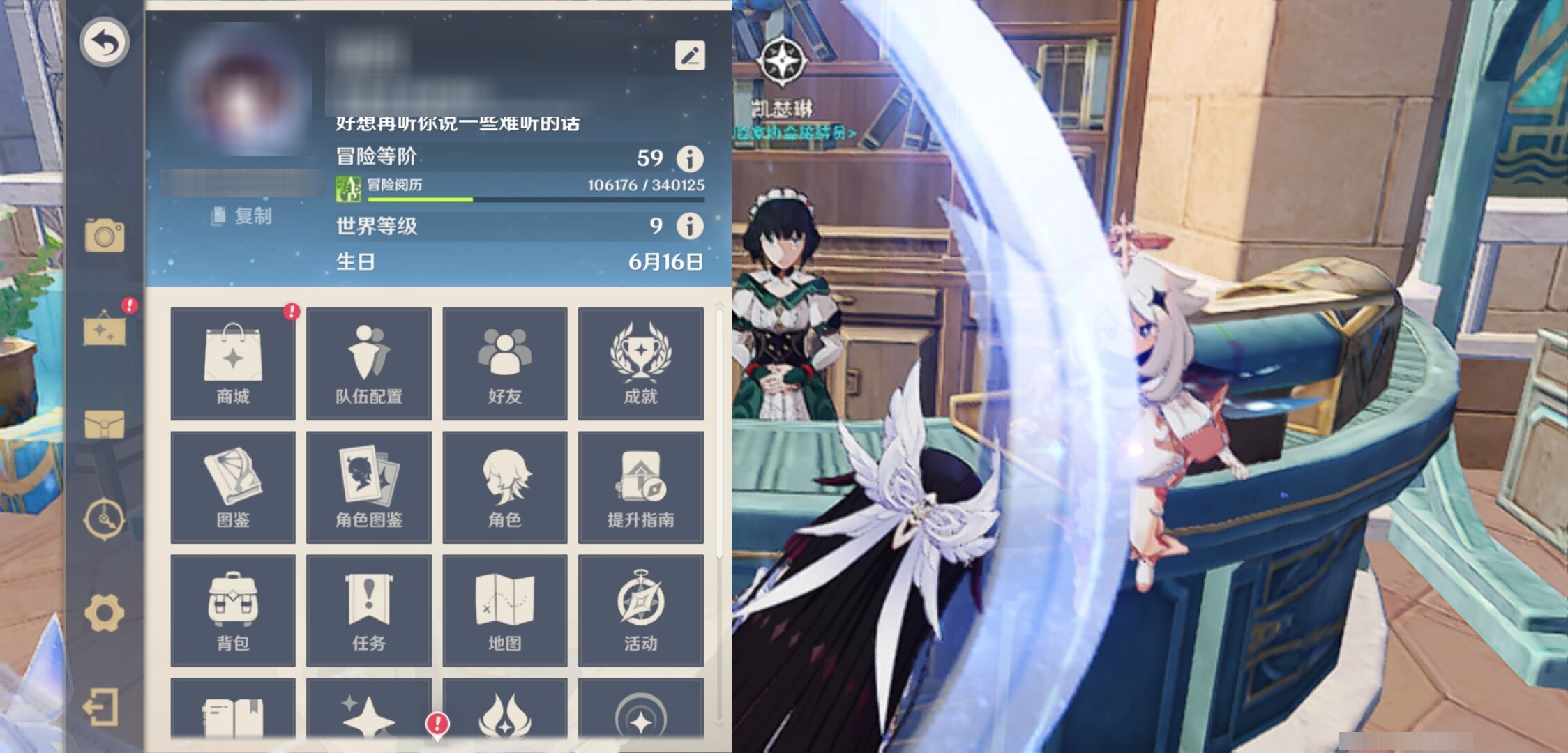 YSMK44445原神账号详情图5