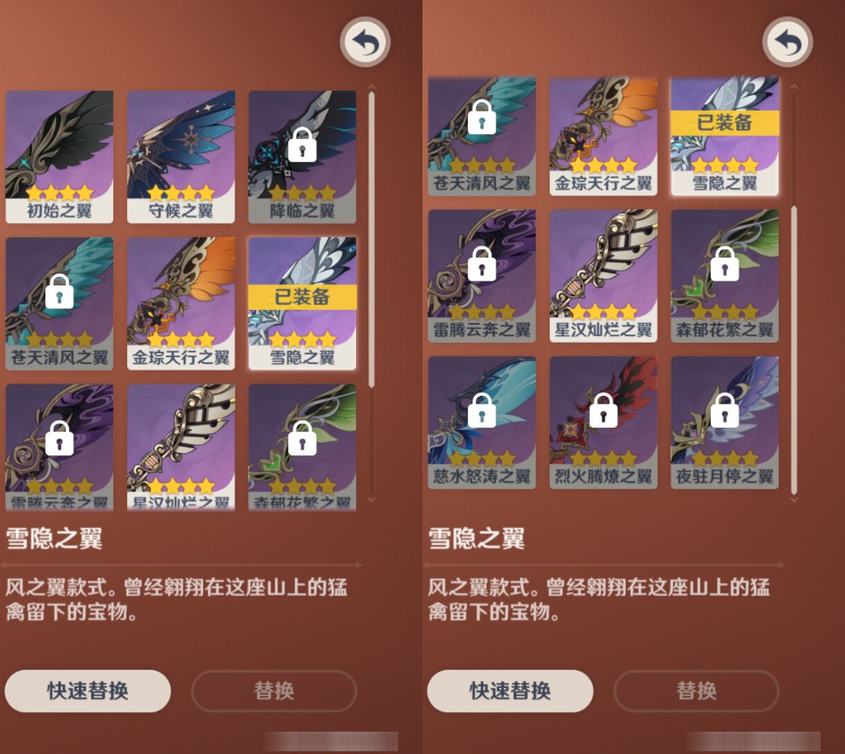 YSMK44419原神账号详情图7