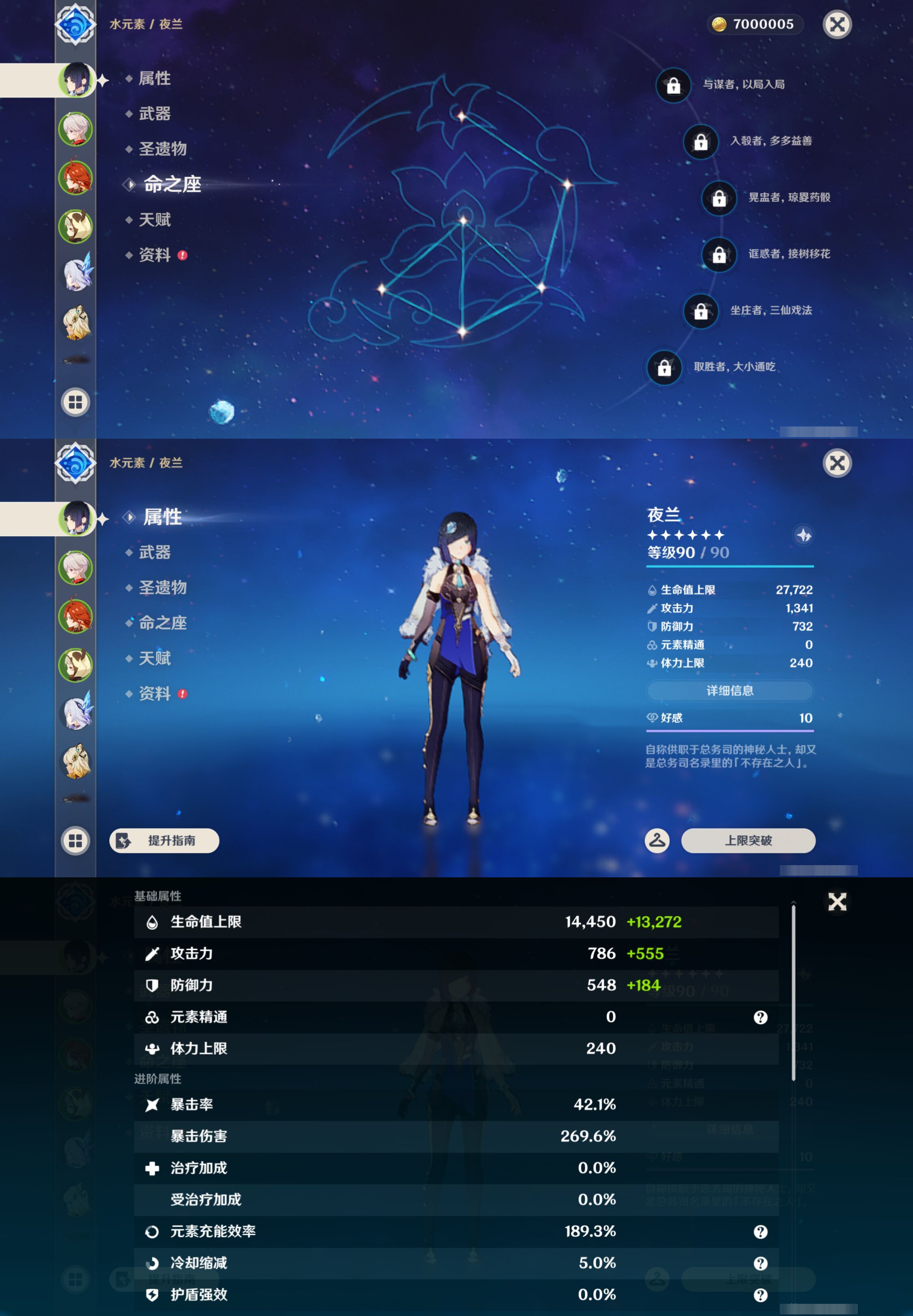 YSMK44575原神账号详情图8 YSMK44575原神账号详情图8