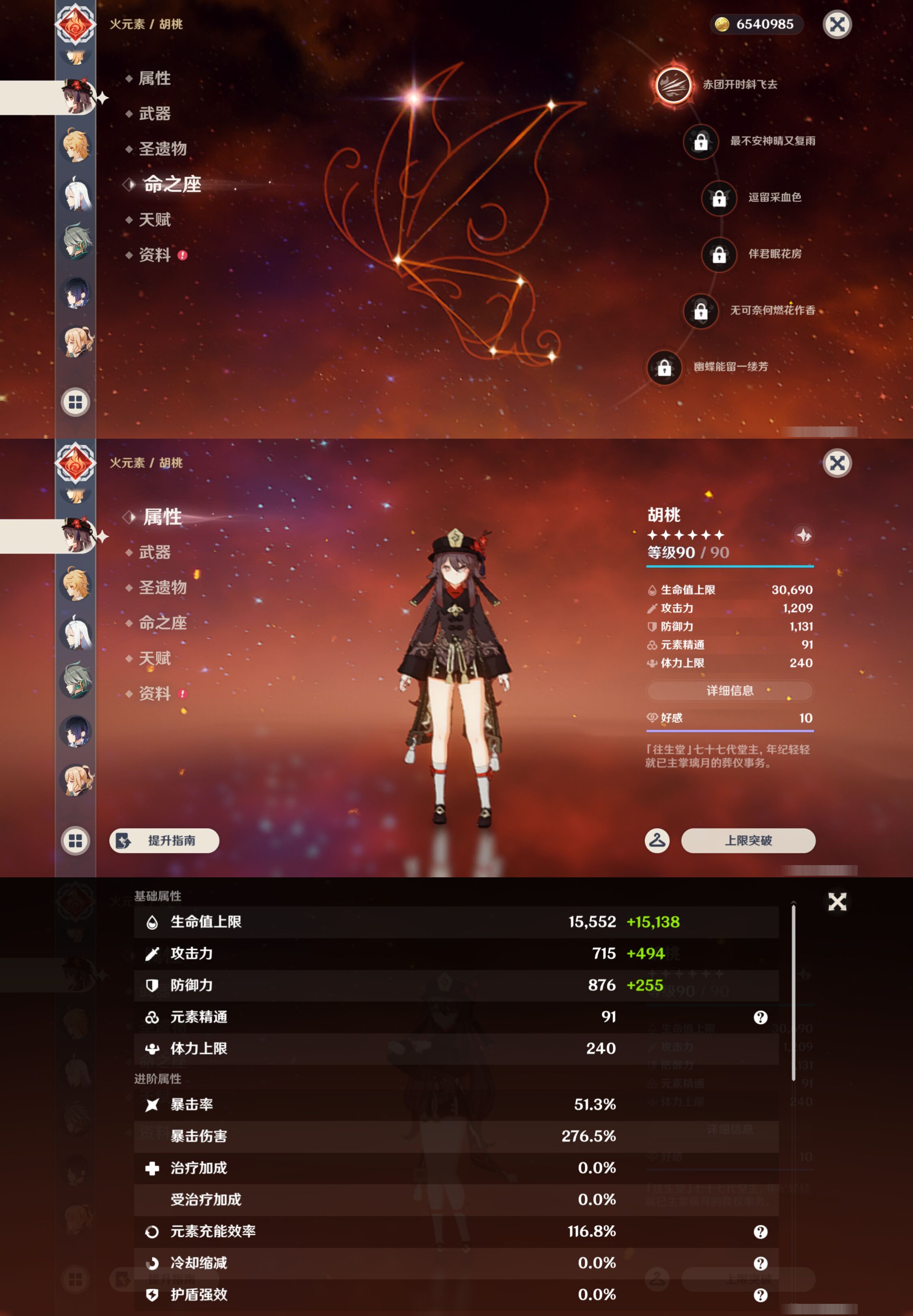 YSMK44512原神账号详情图19
