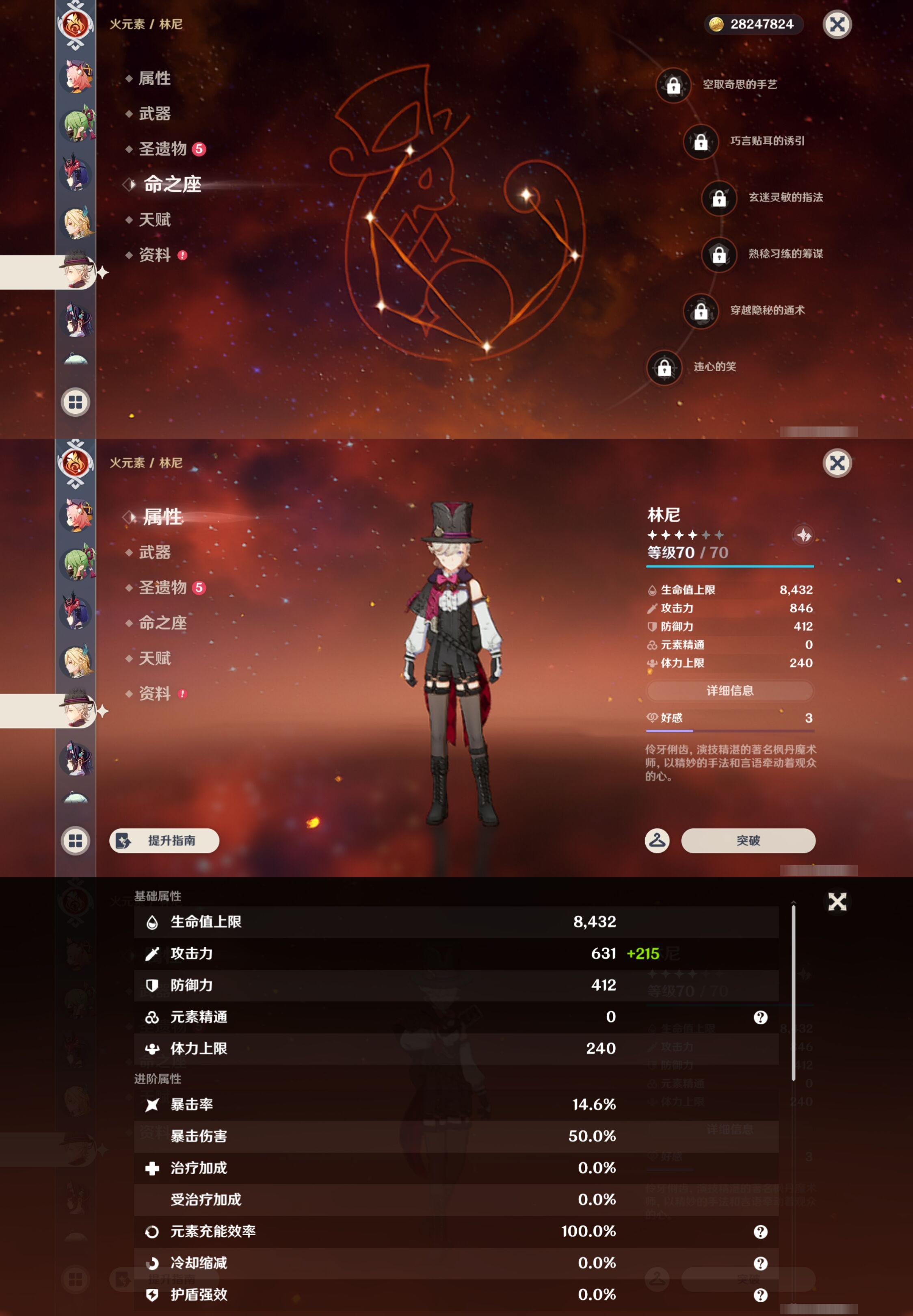 YSMK44480原神账号详情图34