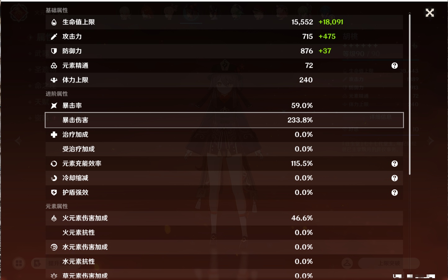 YSMK44456原神账号详情图3