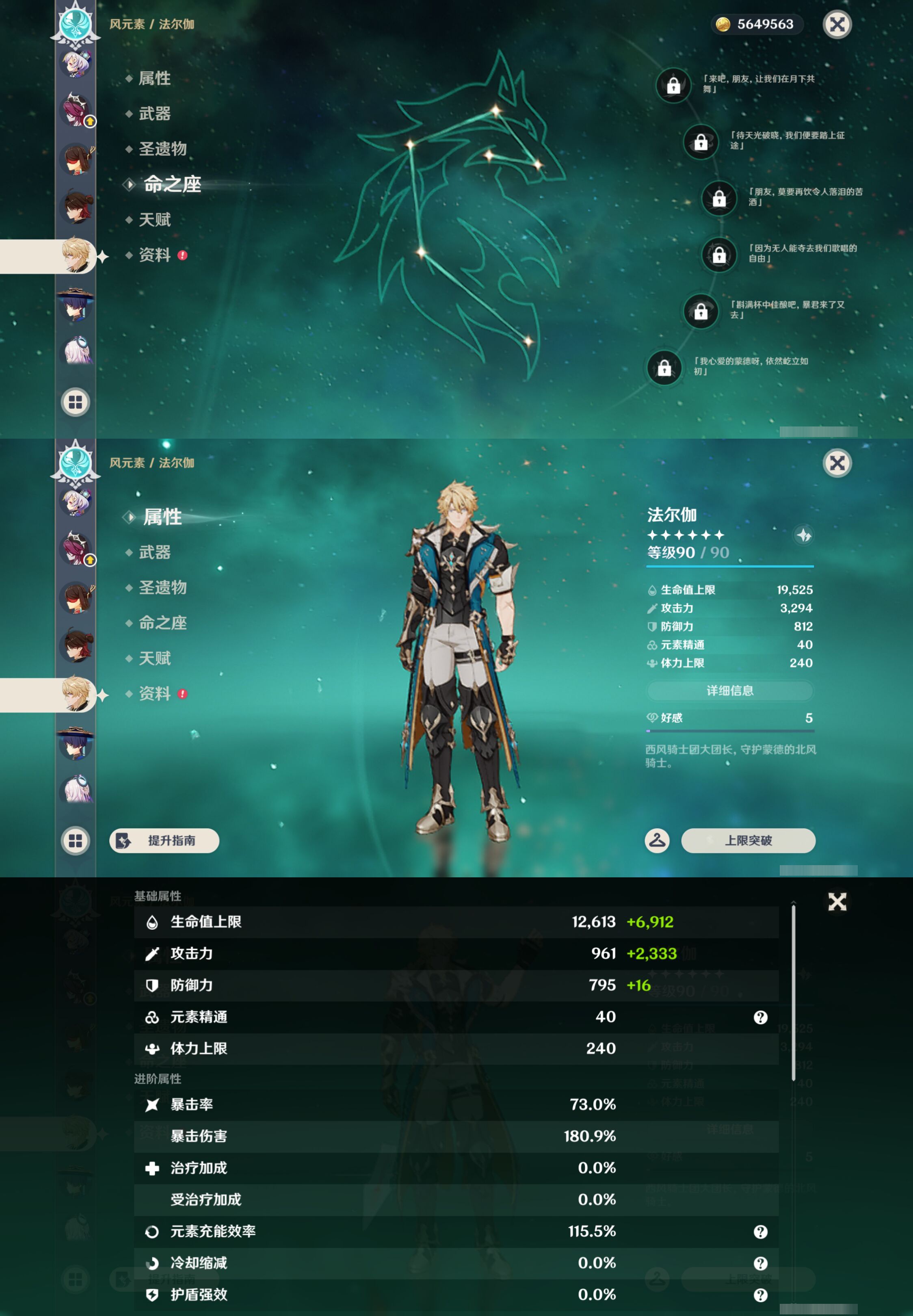 YSMK44561原神账号详情图25