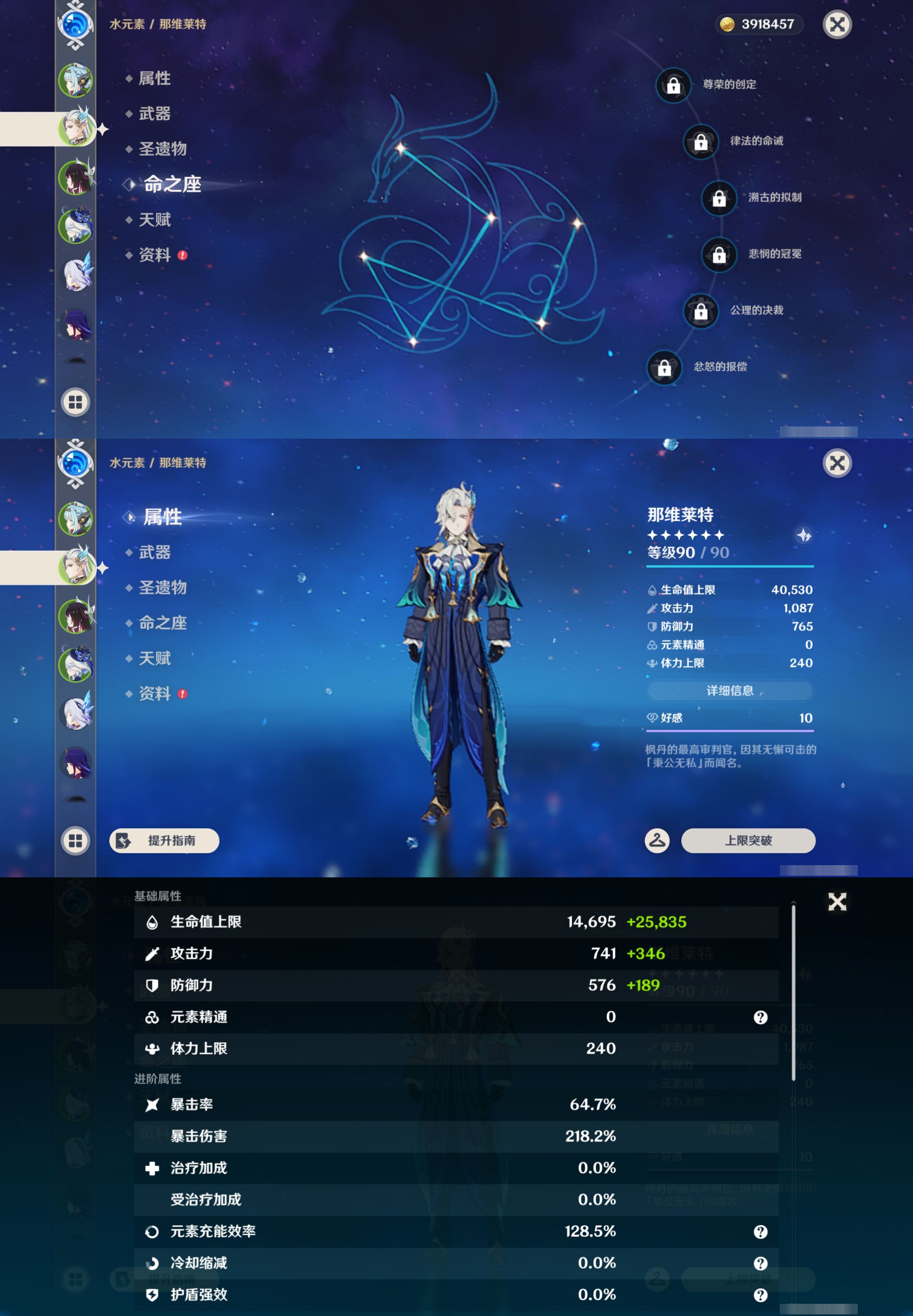 YSMK44460原神账号详情图9