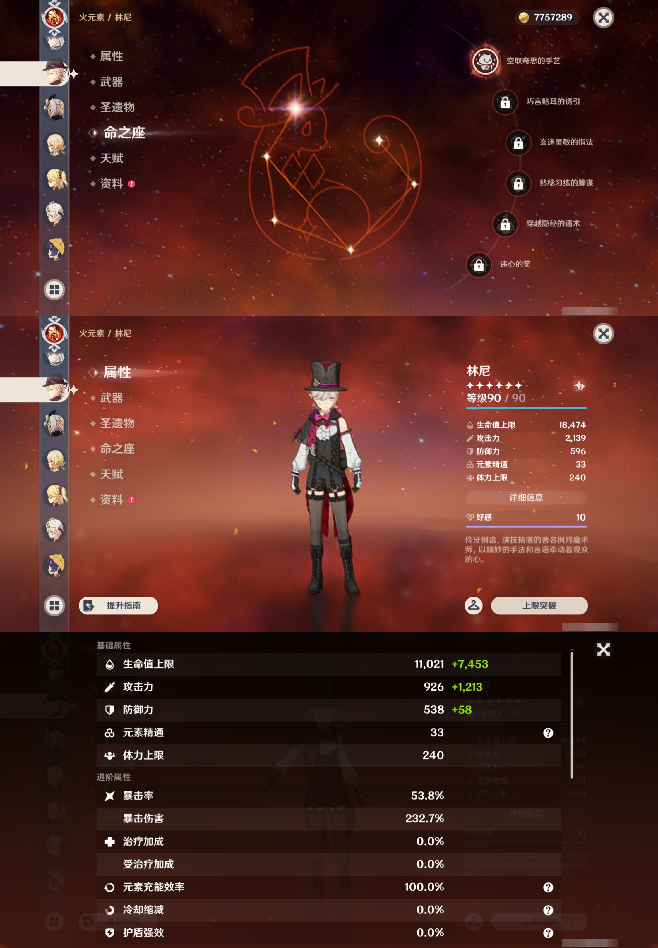 YSMK44573原神账号详情图25