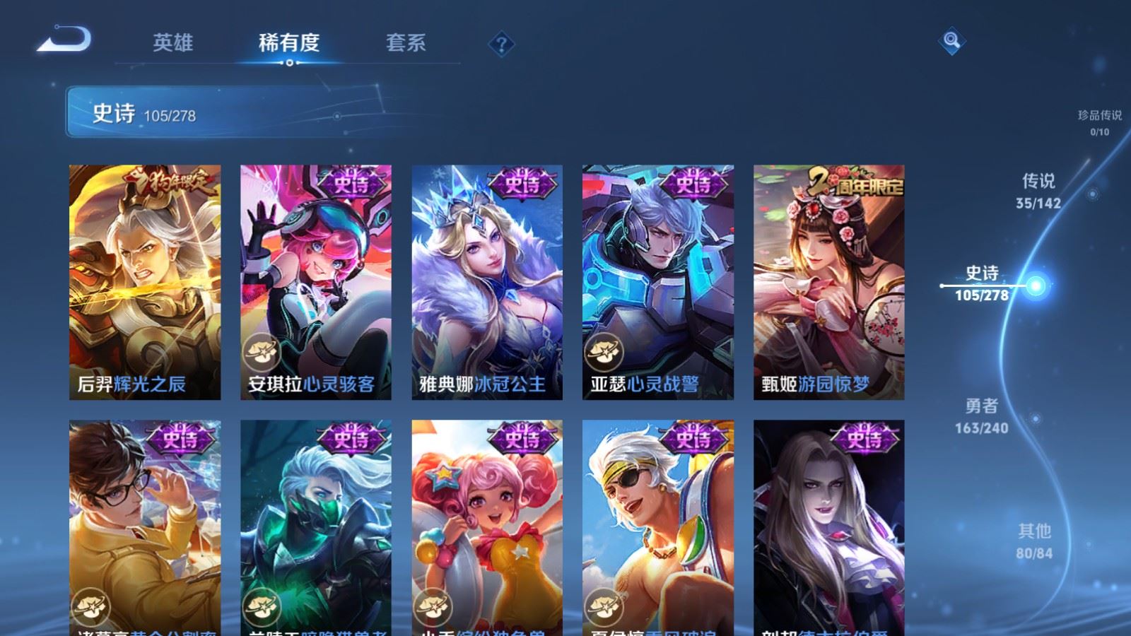 WZCMW4324904王者荣耀账号详情图18