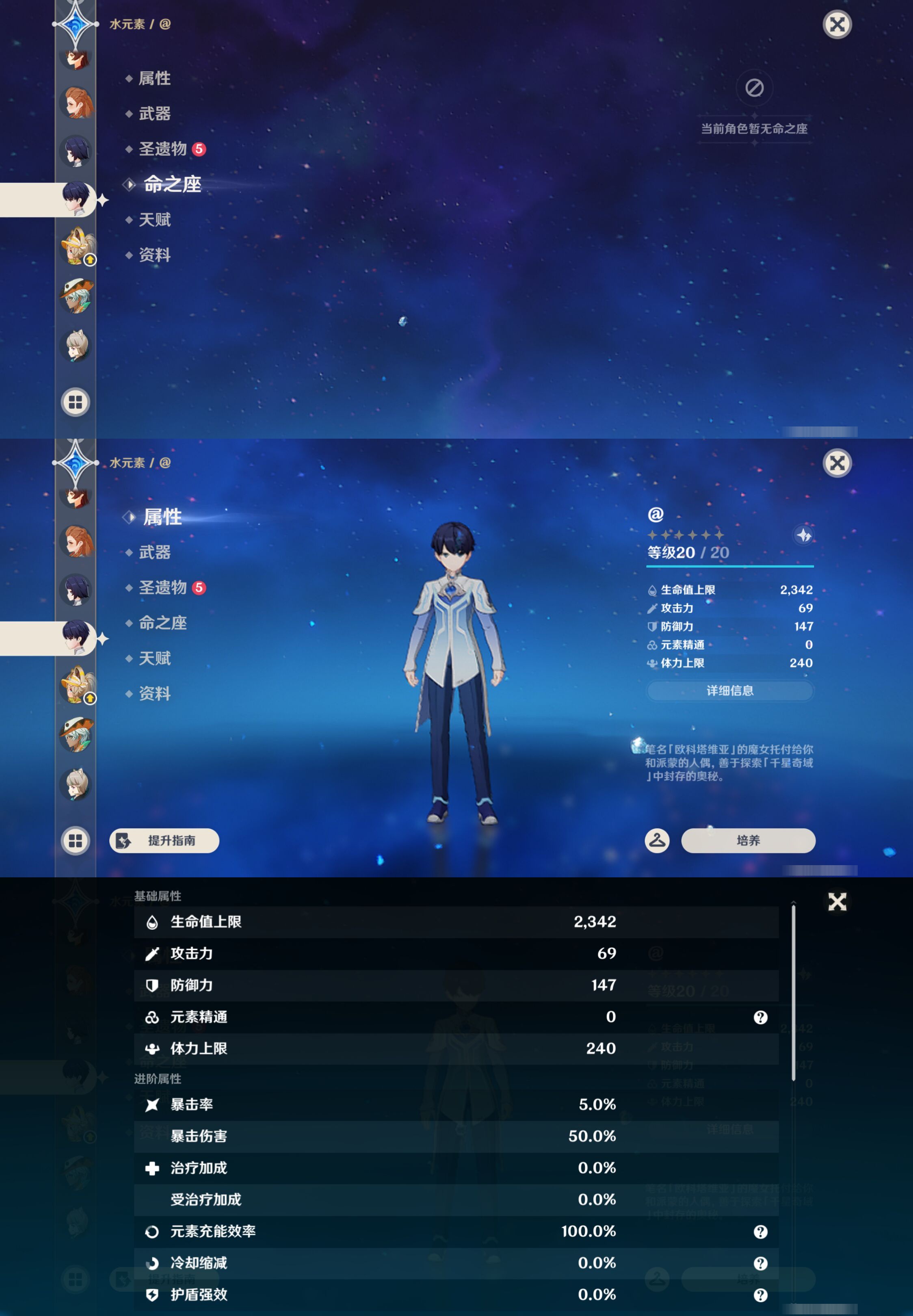 YSMK44441原神账号详情图41 YSMK44441原神账号详情图41