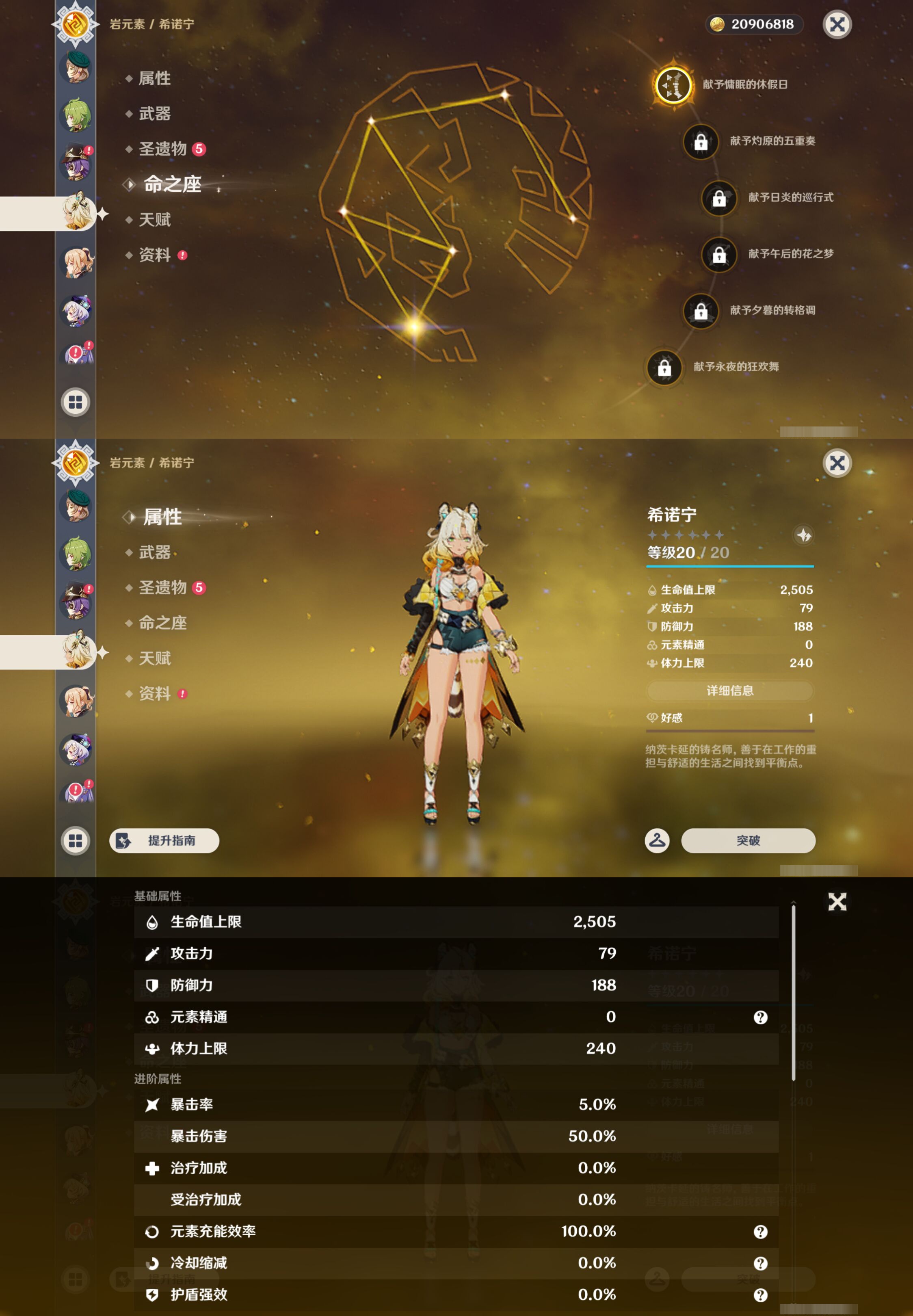 YSMK44462原神账号详情图24