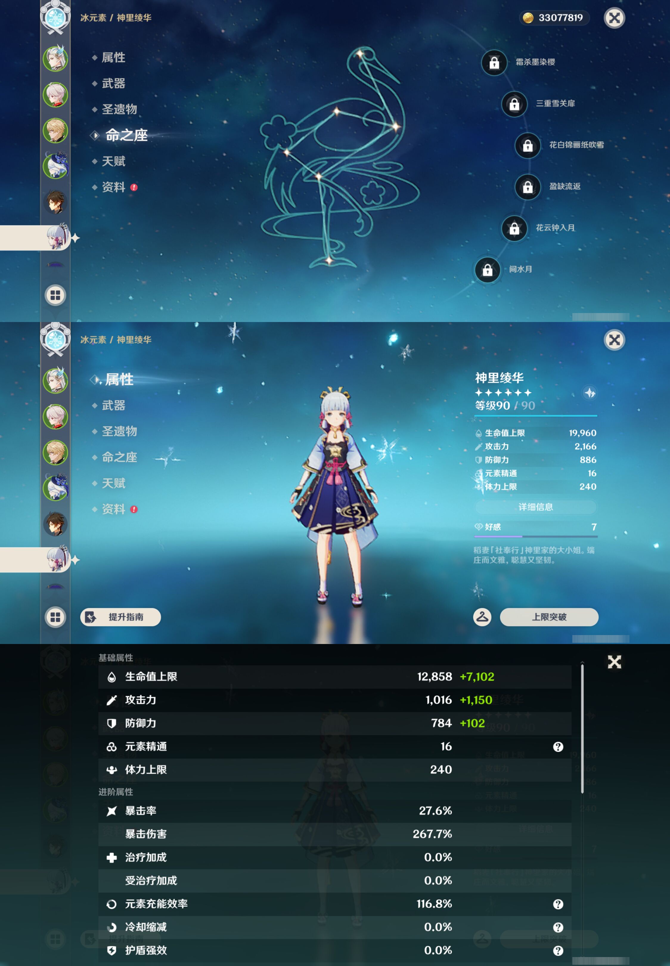 YSMK44408原神账号详情图13