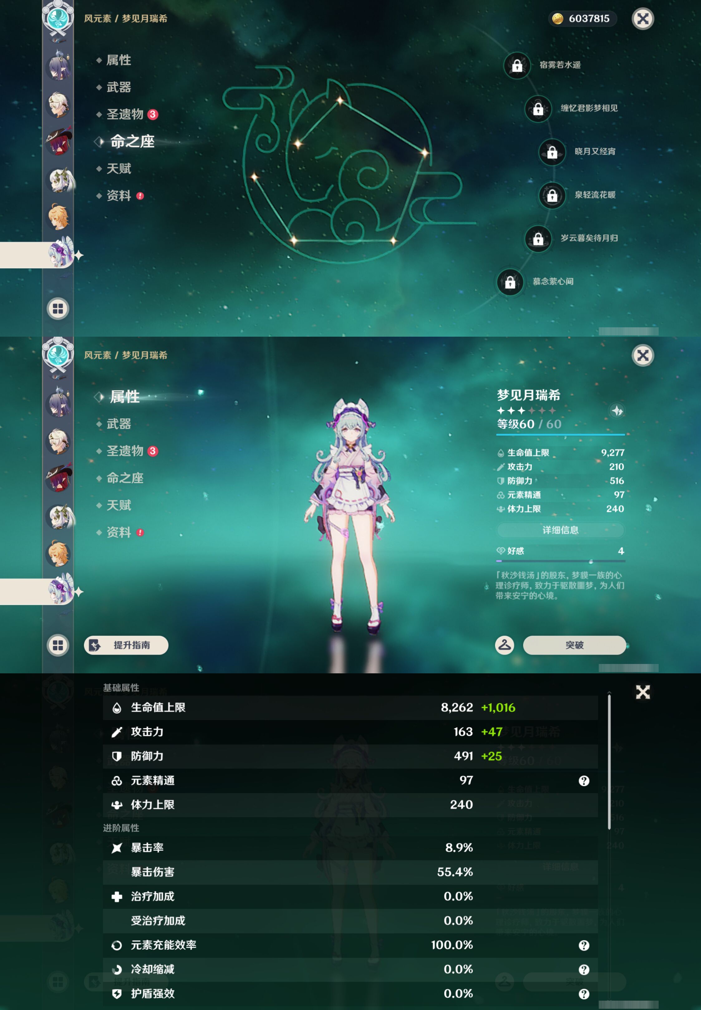 YSMK44423原神账号详情图16