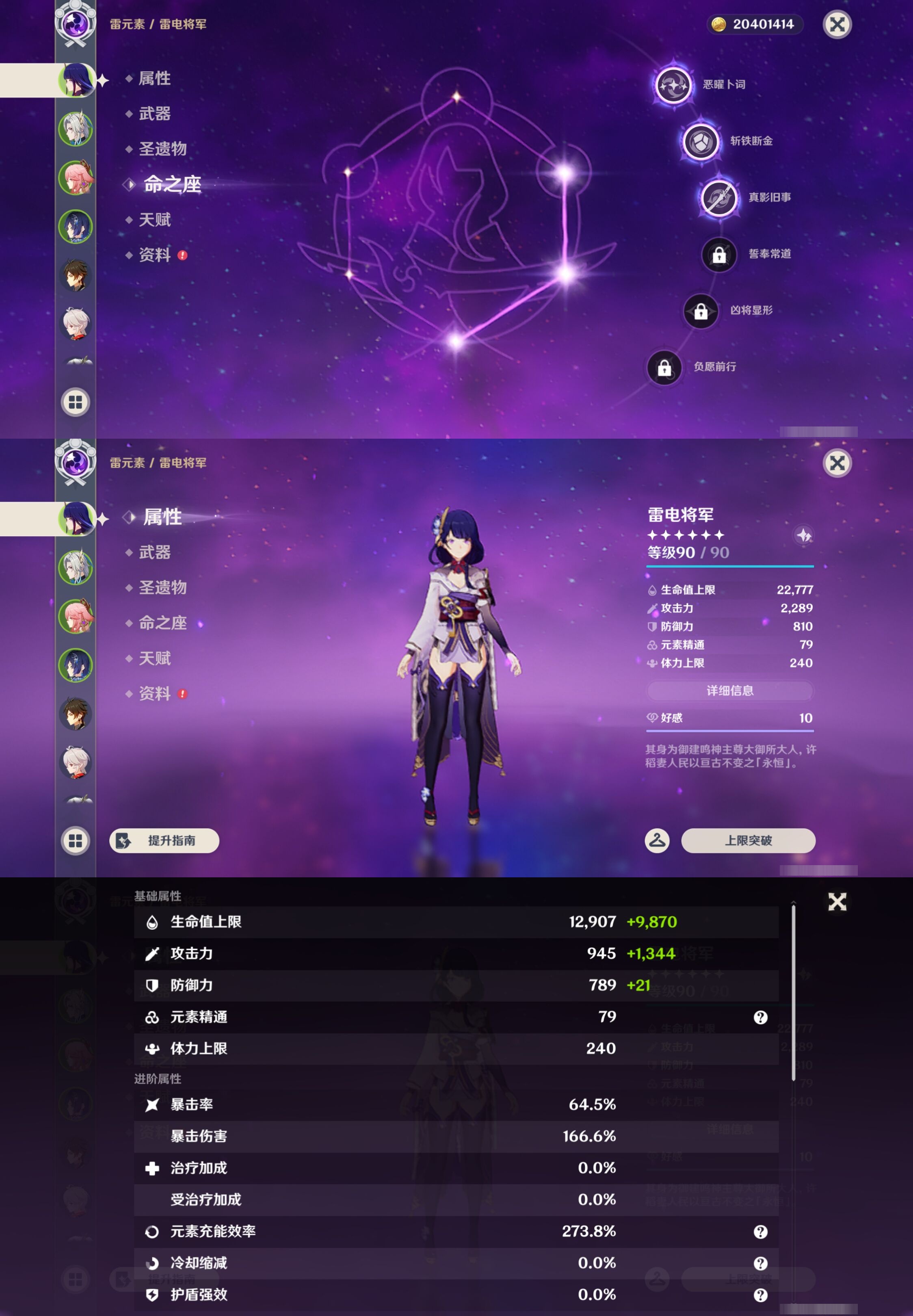 YSMK44428原神账号详情图8 YSMK44428原神账号详情图8