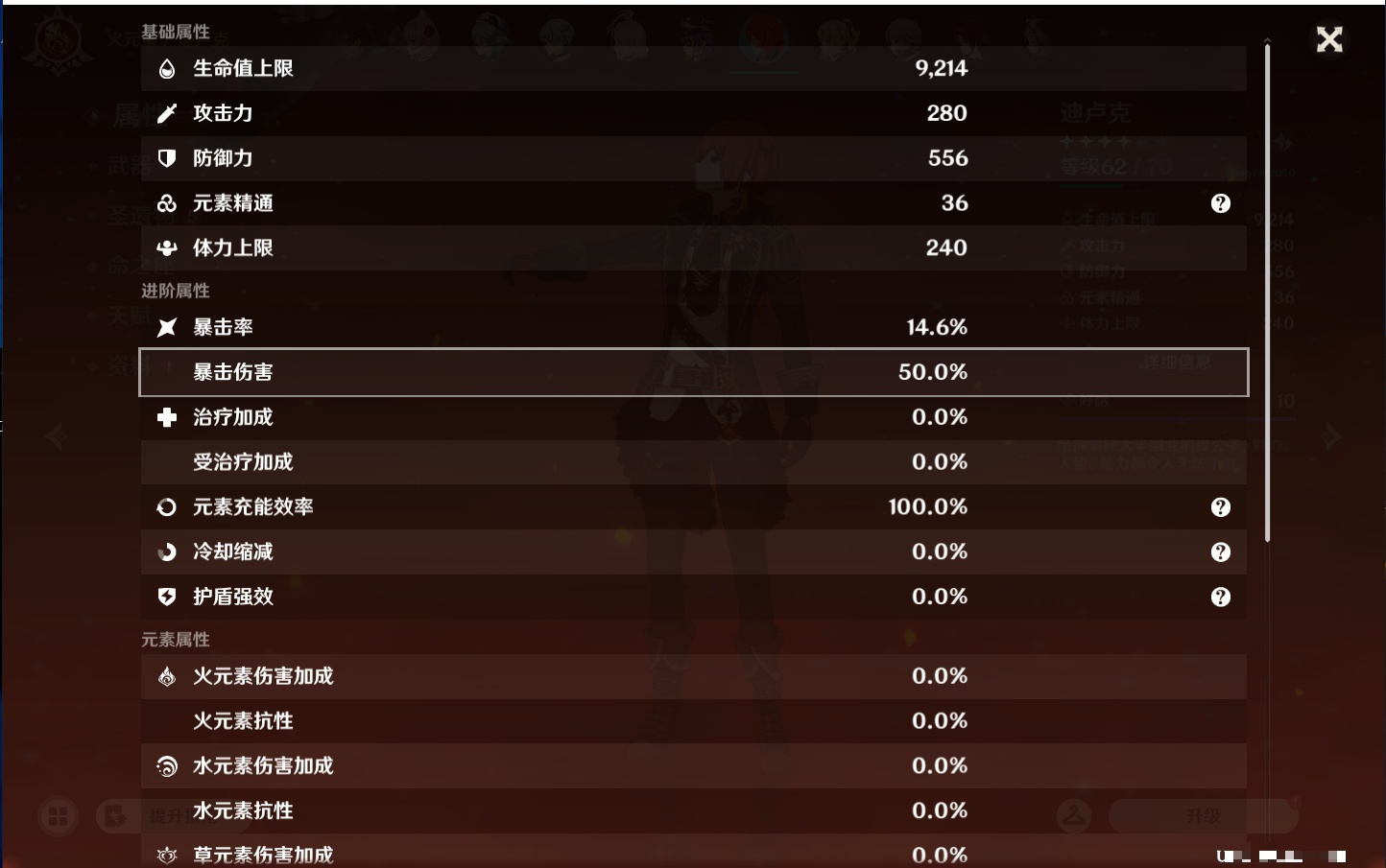 YSMK44553原神账号详情图90