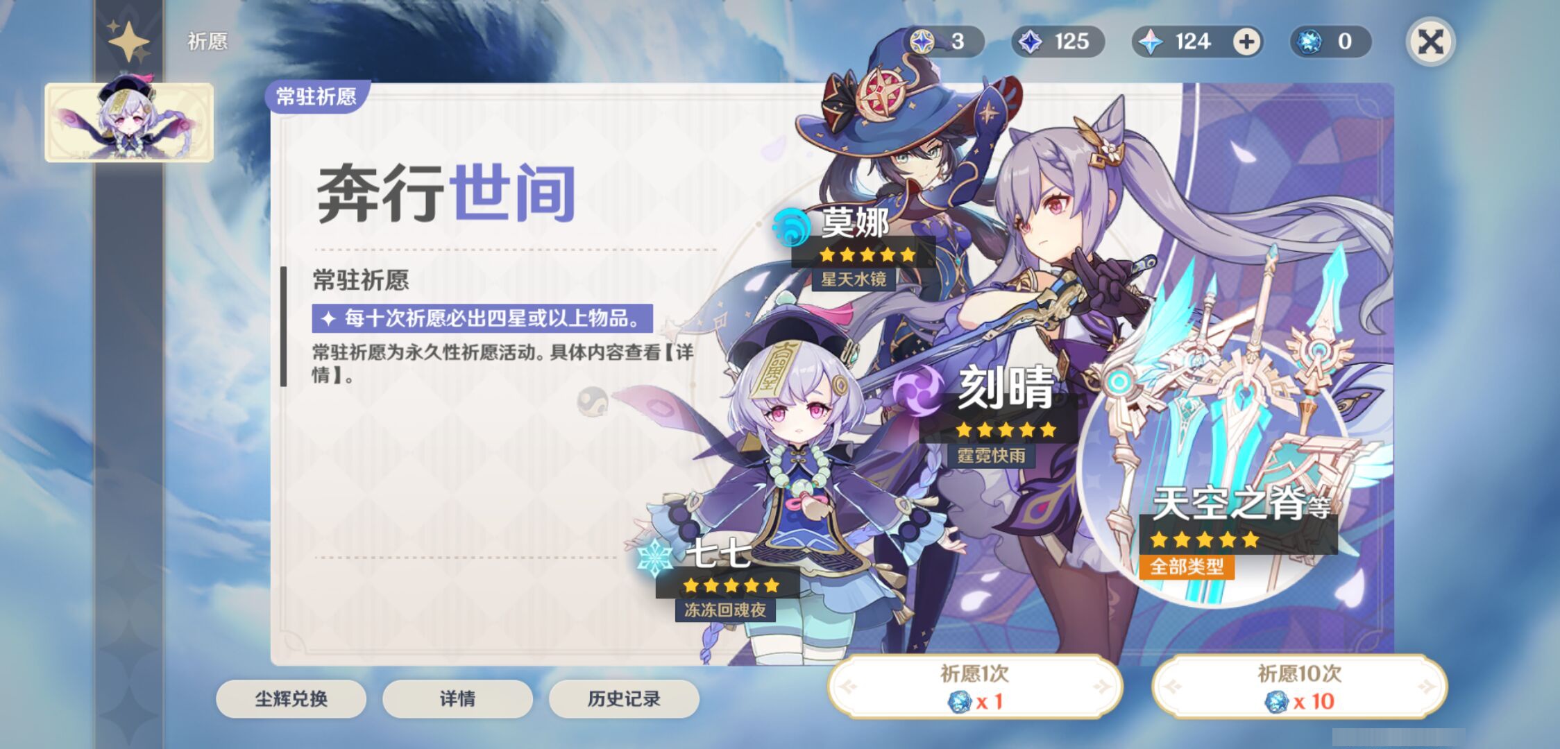 YSMK44564原神账号详情图6
