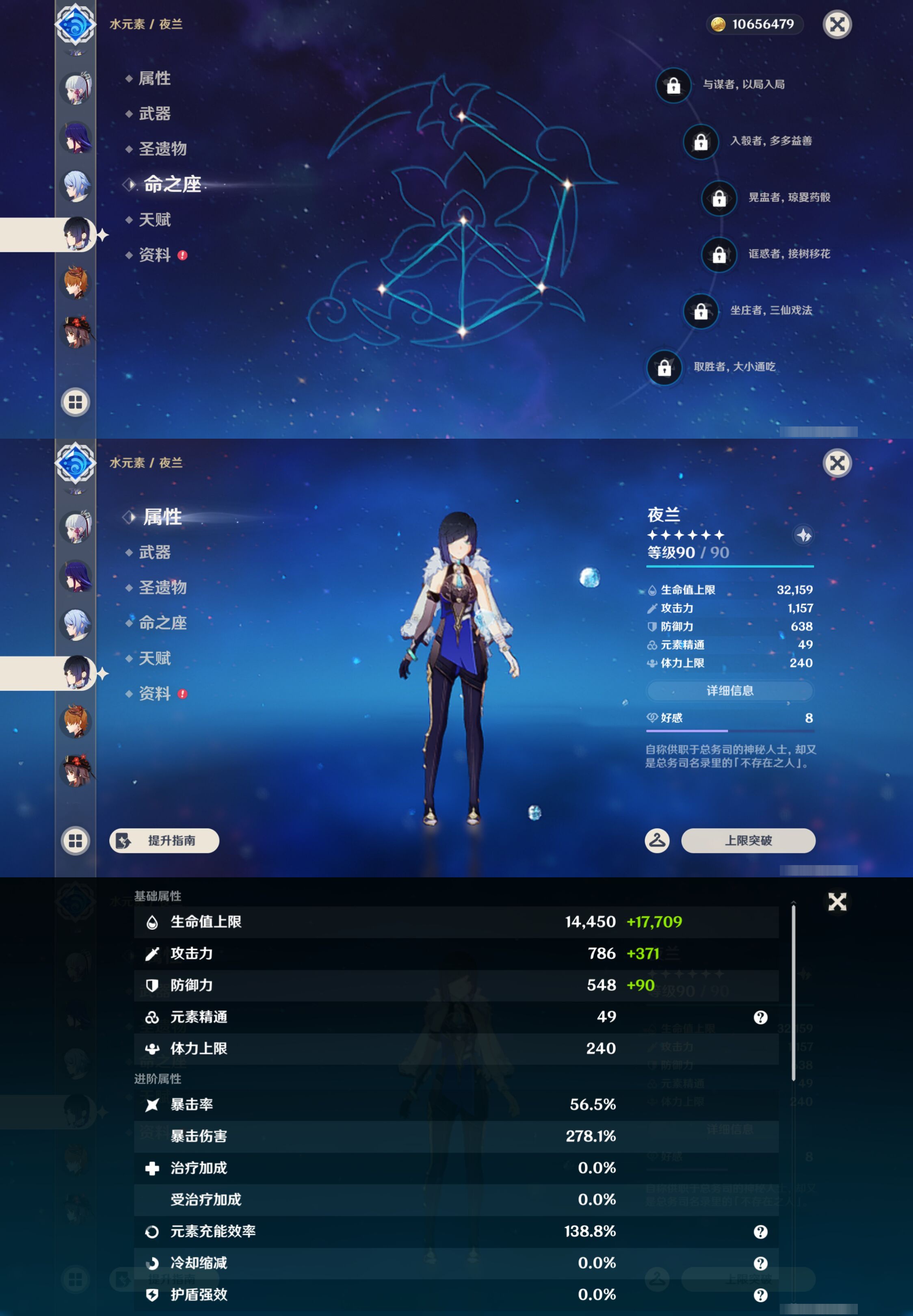 YSMK44574原神账号详情图15