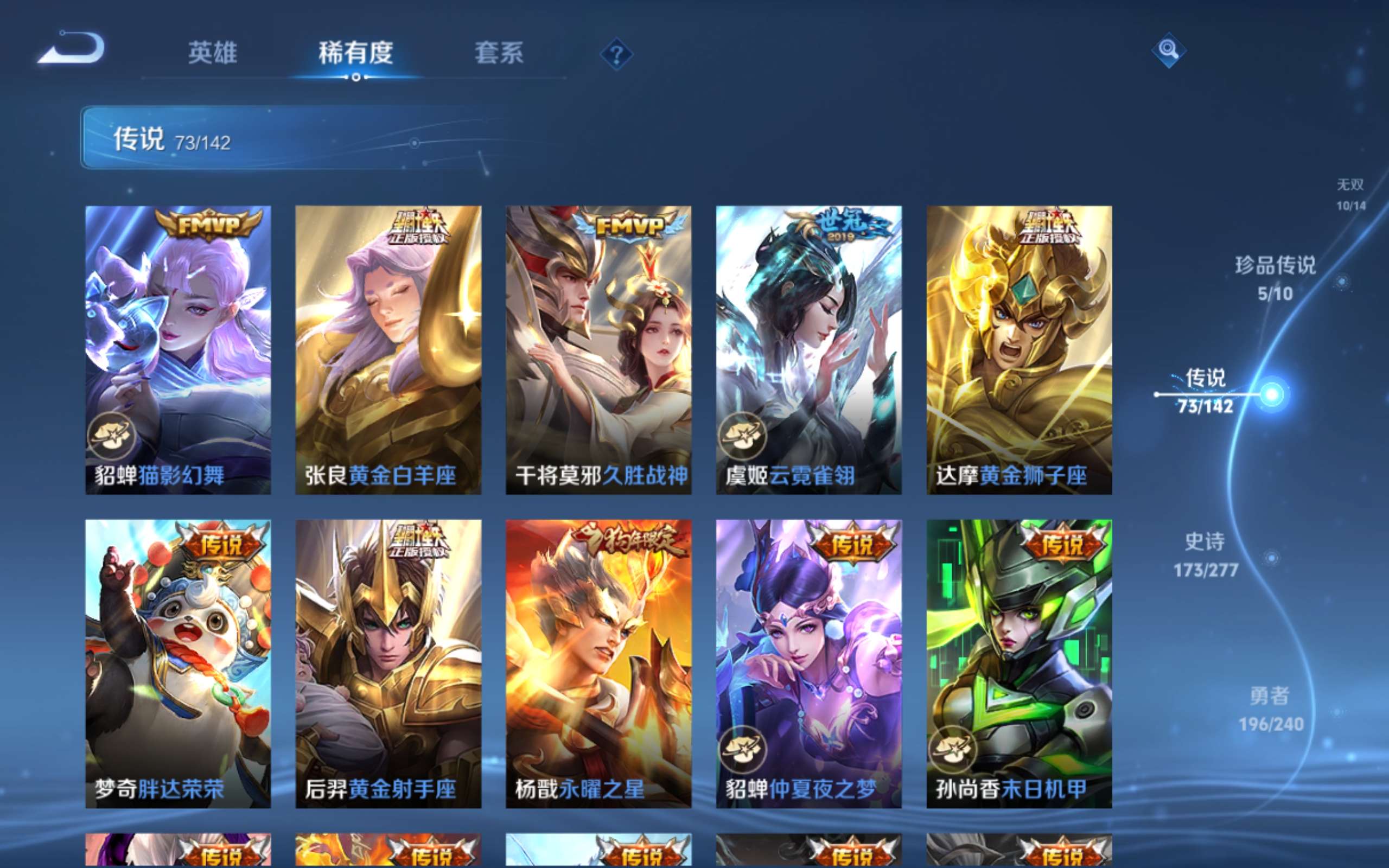 WZCMW4324687王者荣耀账号详情图15