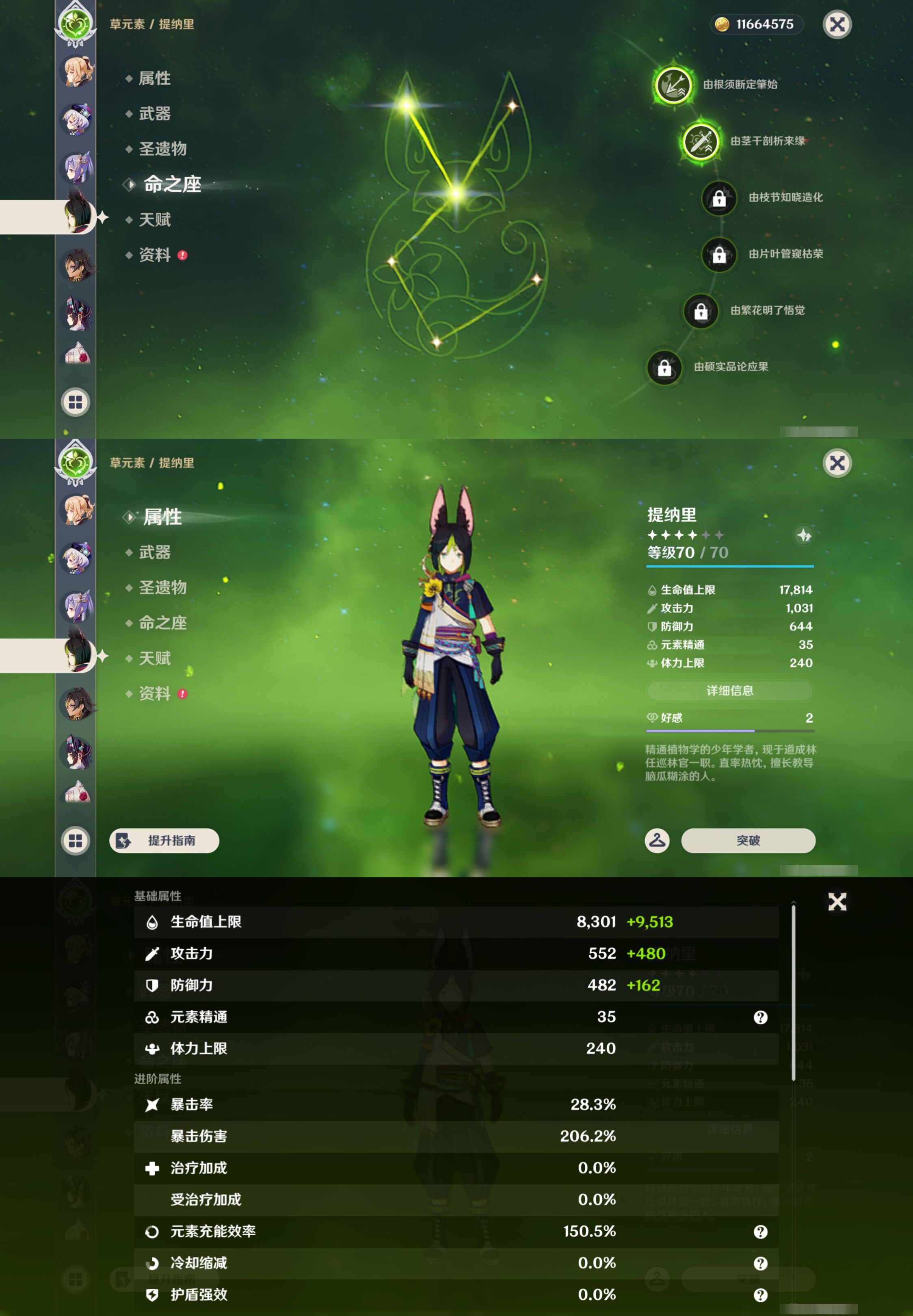 YSMK44516原神账号详情图33