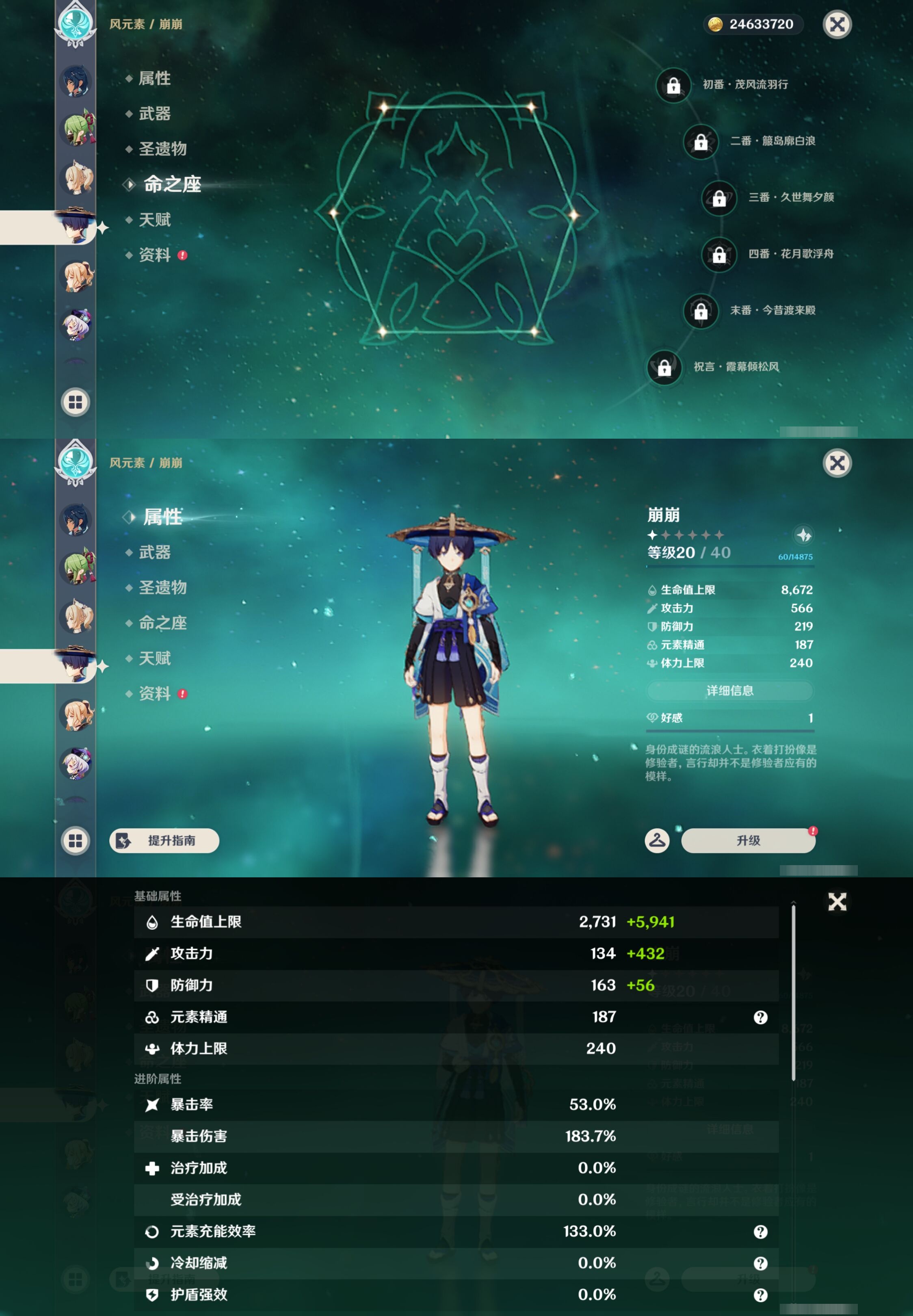 YSMK44450原神账号详情图32 YSMK44450原神账号详情图32
