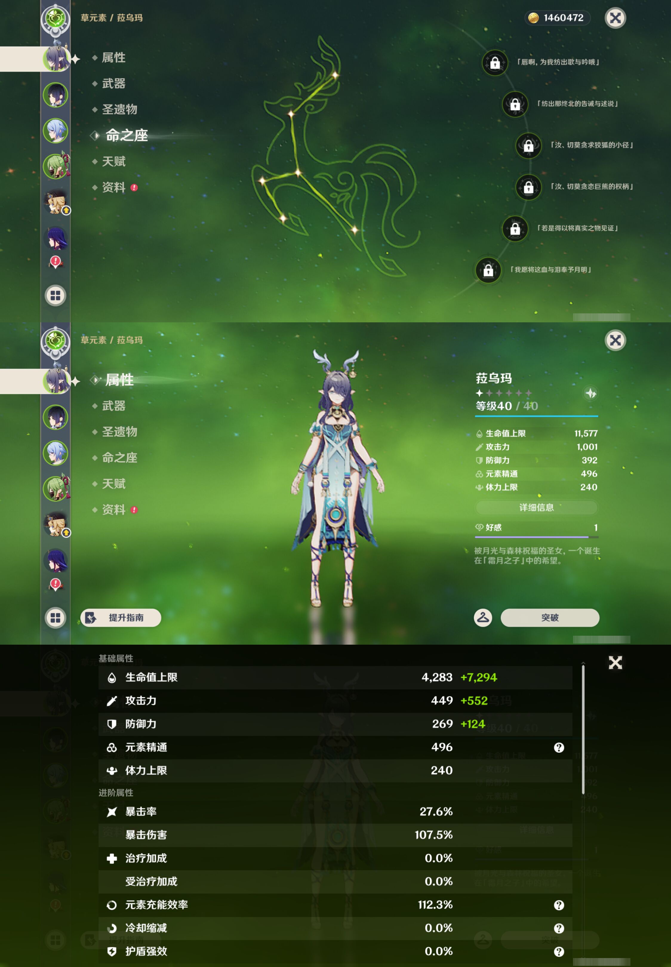 YSMK44407原神账号详情图8