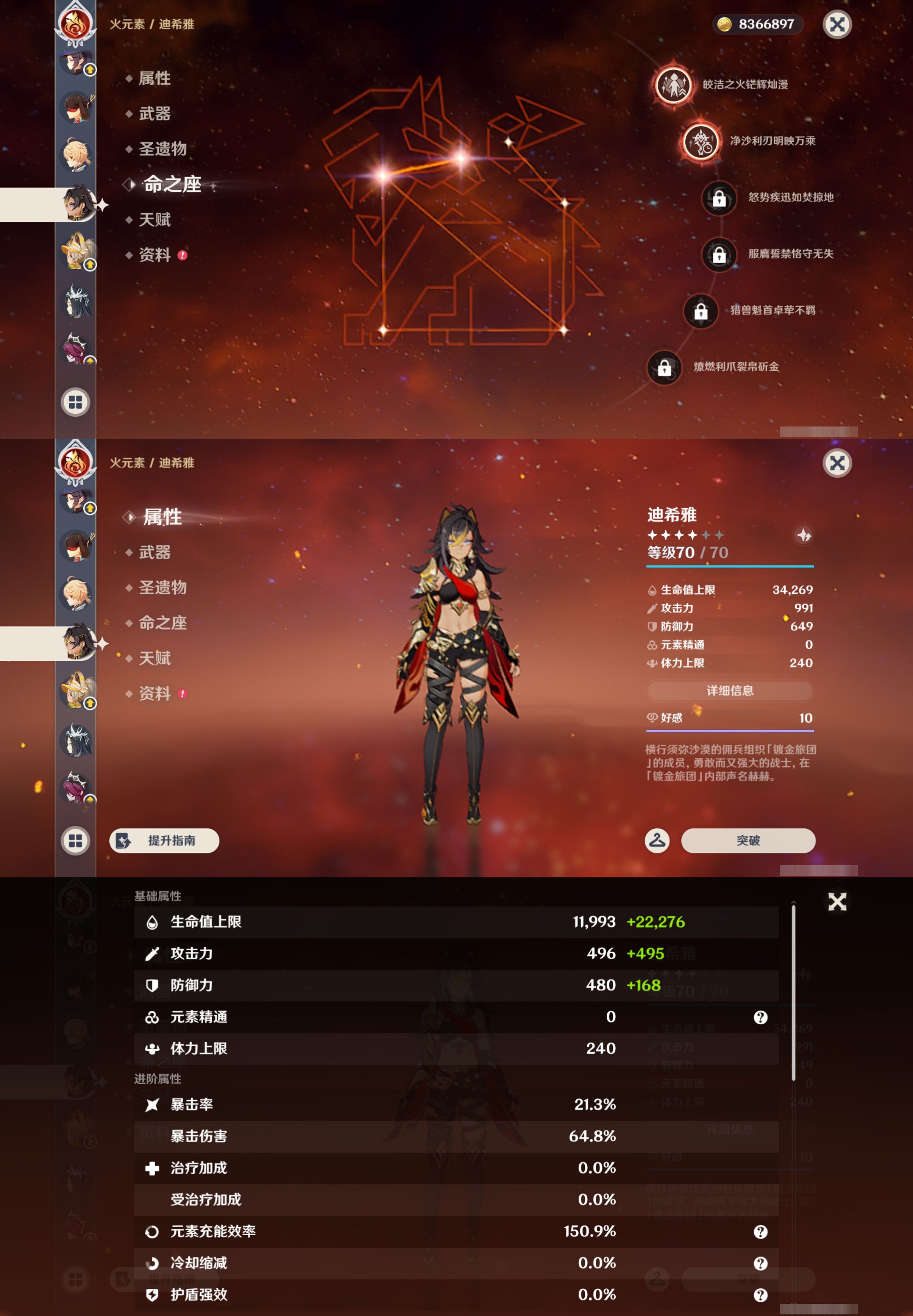 YSMK44536原神账号详情图22