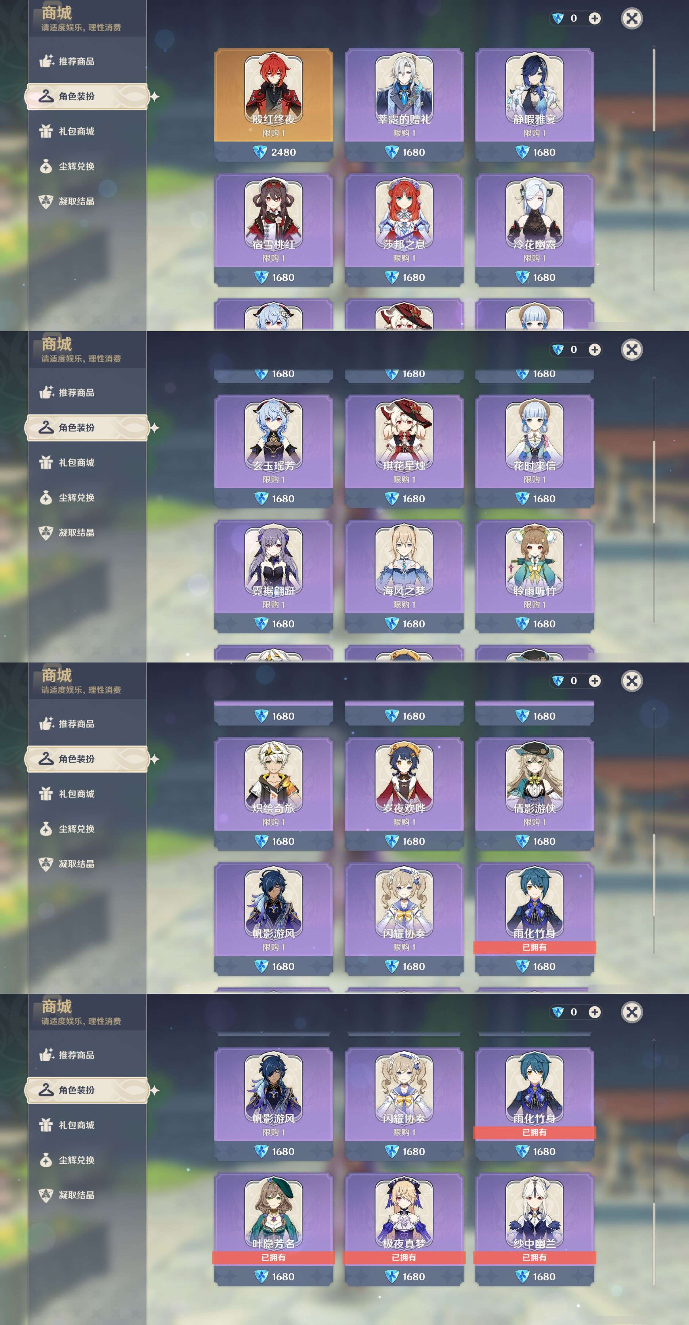 YSMK44513原神账号详情图32