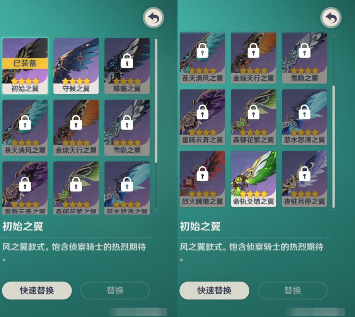 YSMK44420原神账号详情图7
