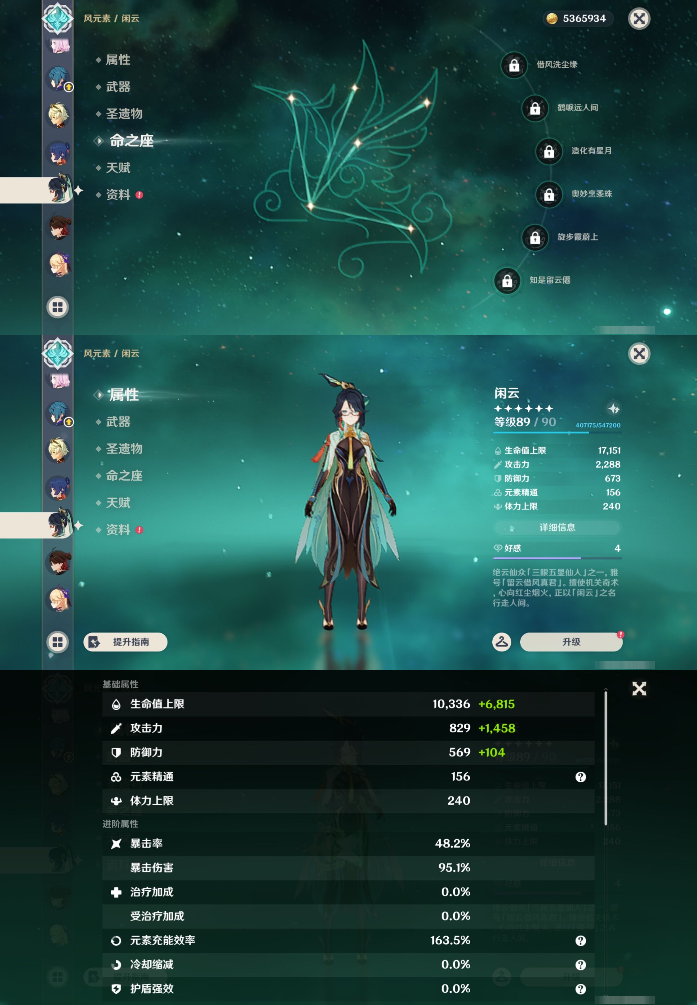 YSMK44479原神账号详情图26