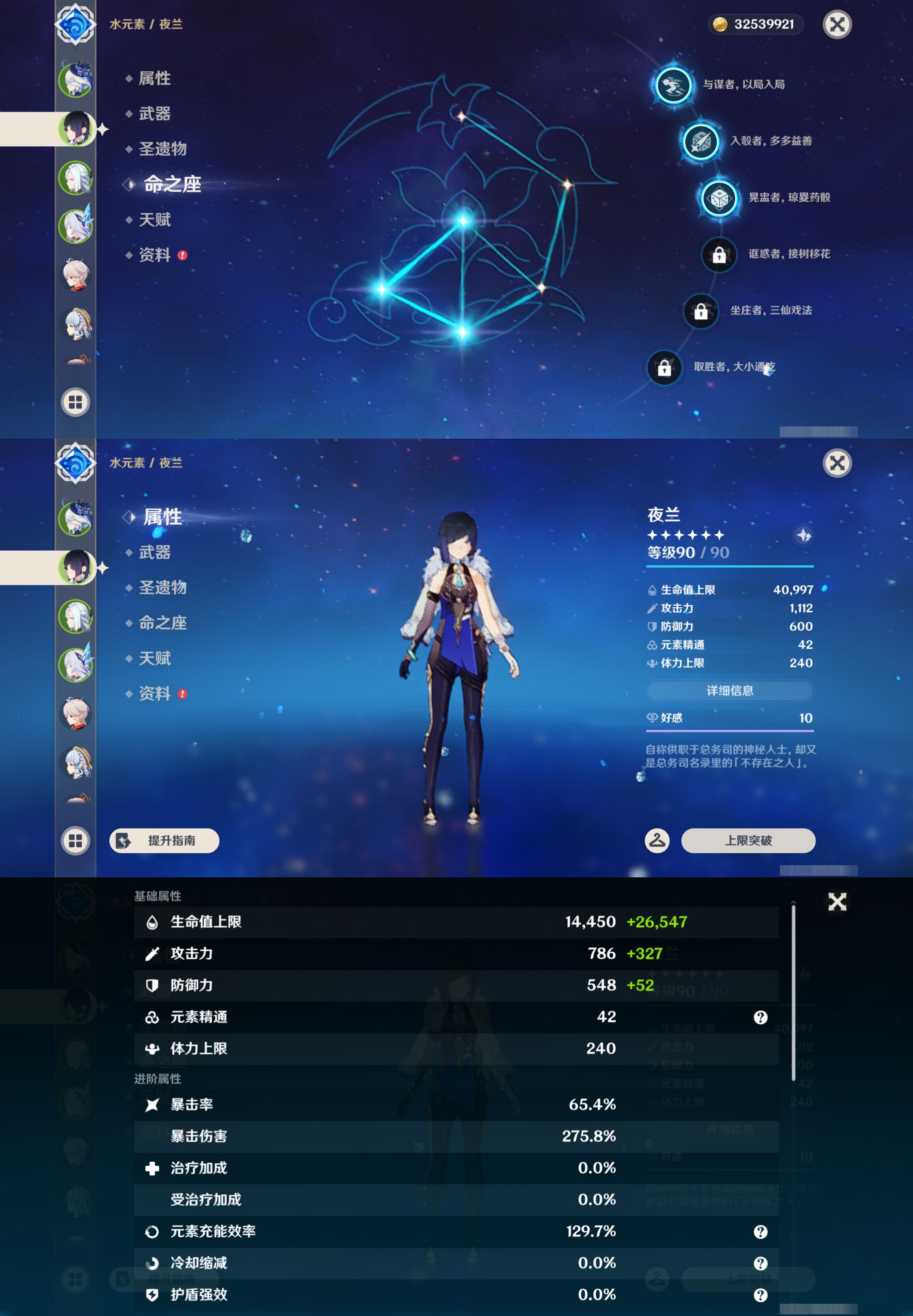 YSMK44424原神账号详情图9