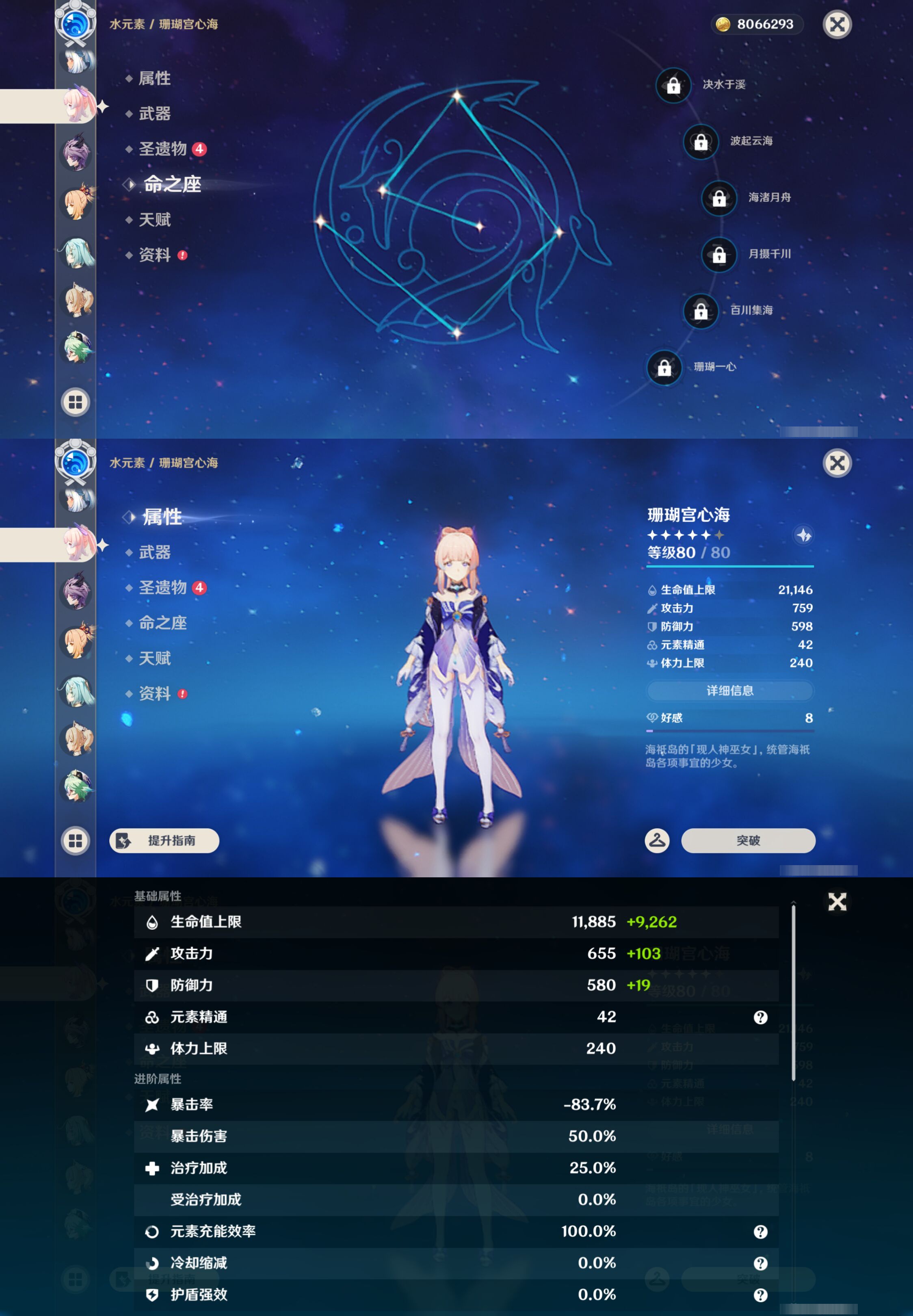 YSMK44494原神账号详情图22