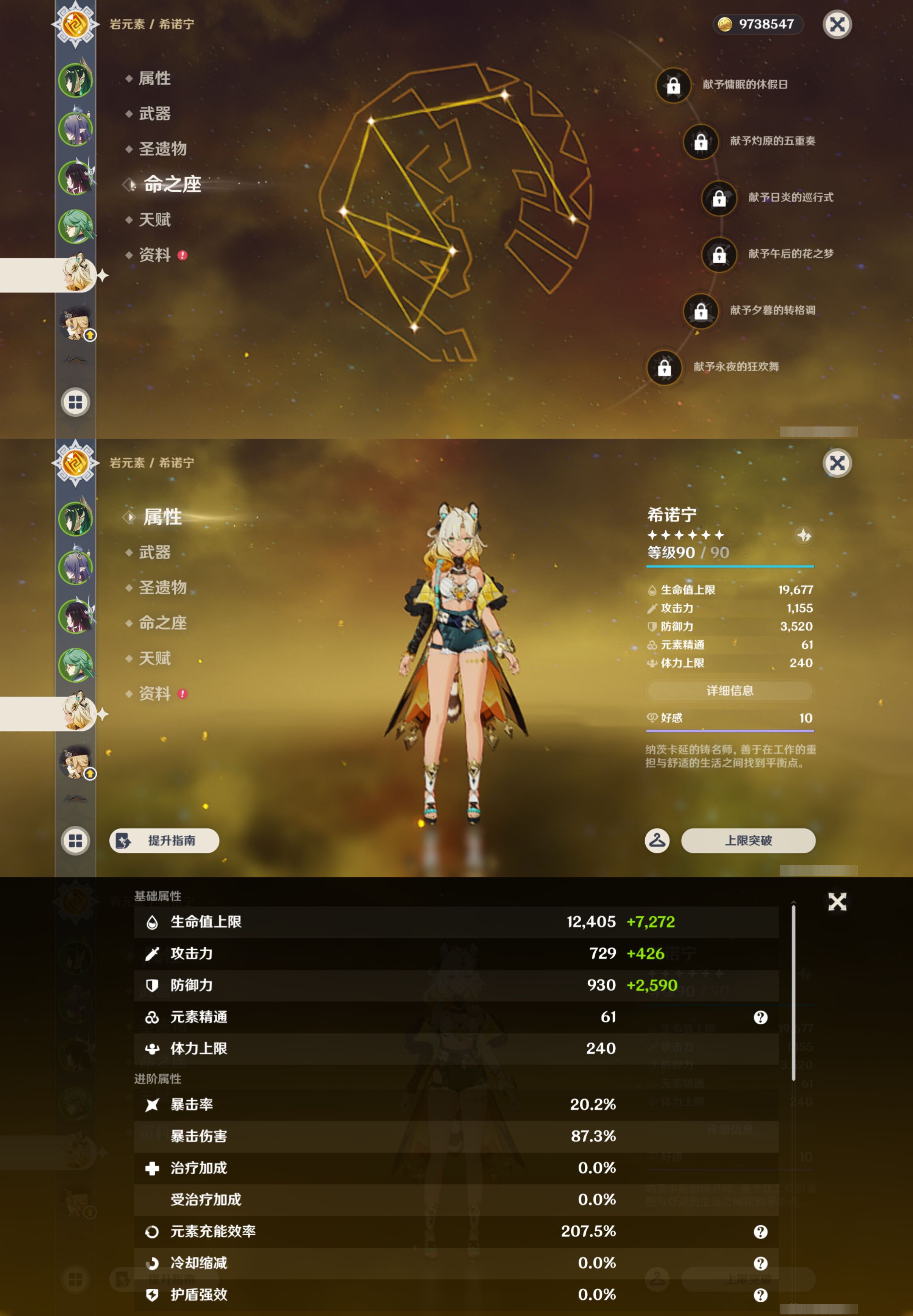 YSMK44531原神账号详情图12