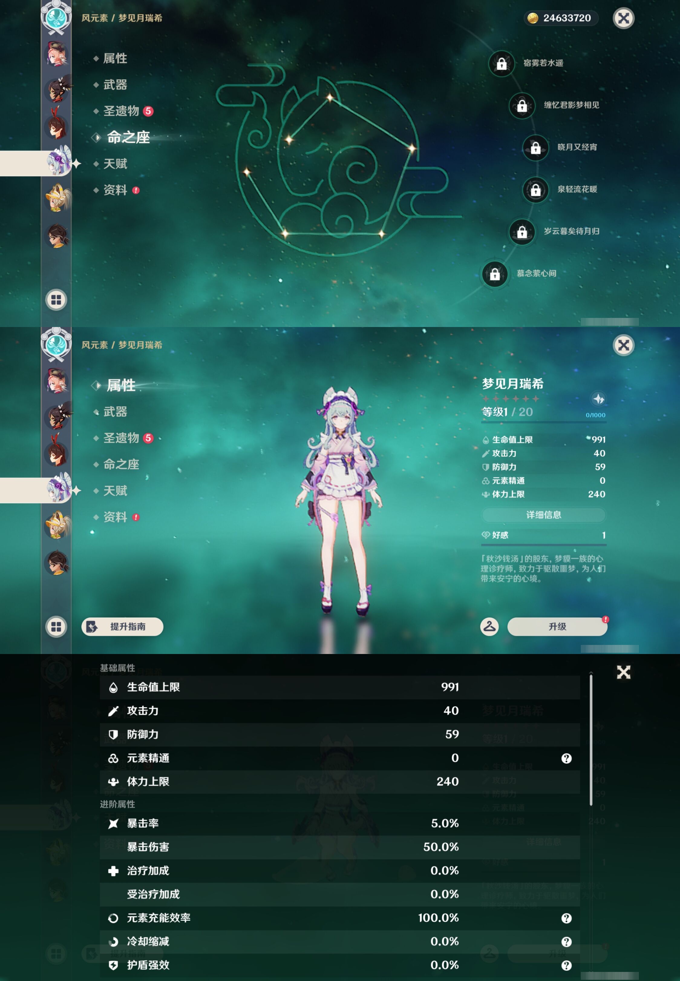 YSMK44450原神账号详情图37 YSMK44450原神账号详情图37