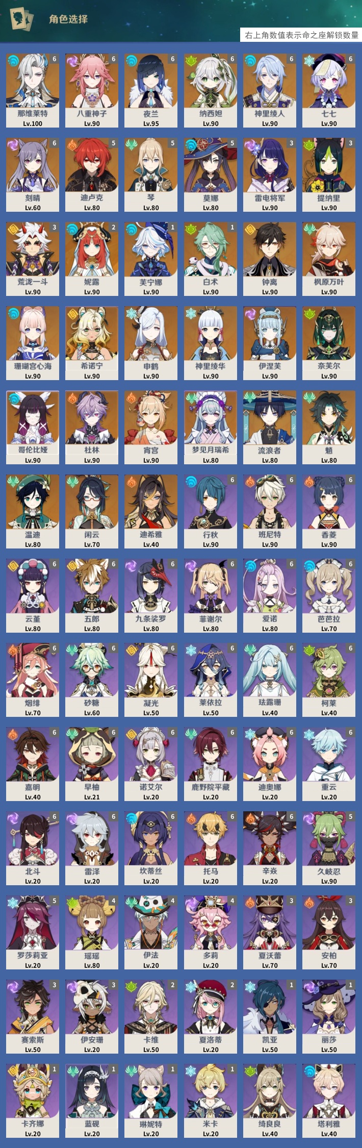 YSMK44428原神账号详情图2 YSMK44428原神账号详情图2