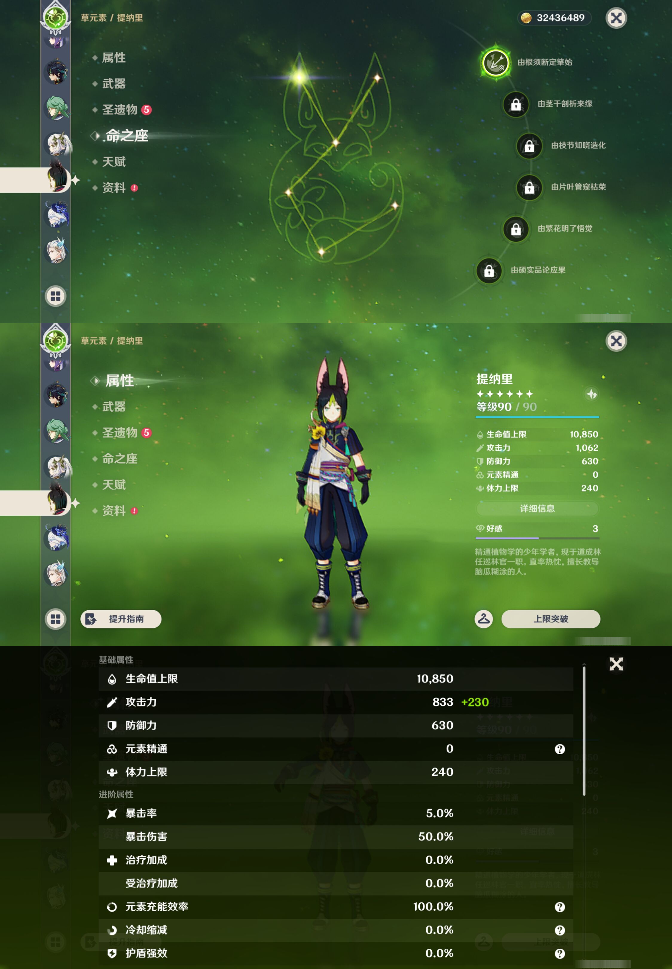 YSMK44401原神账号详情图29