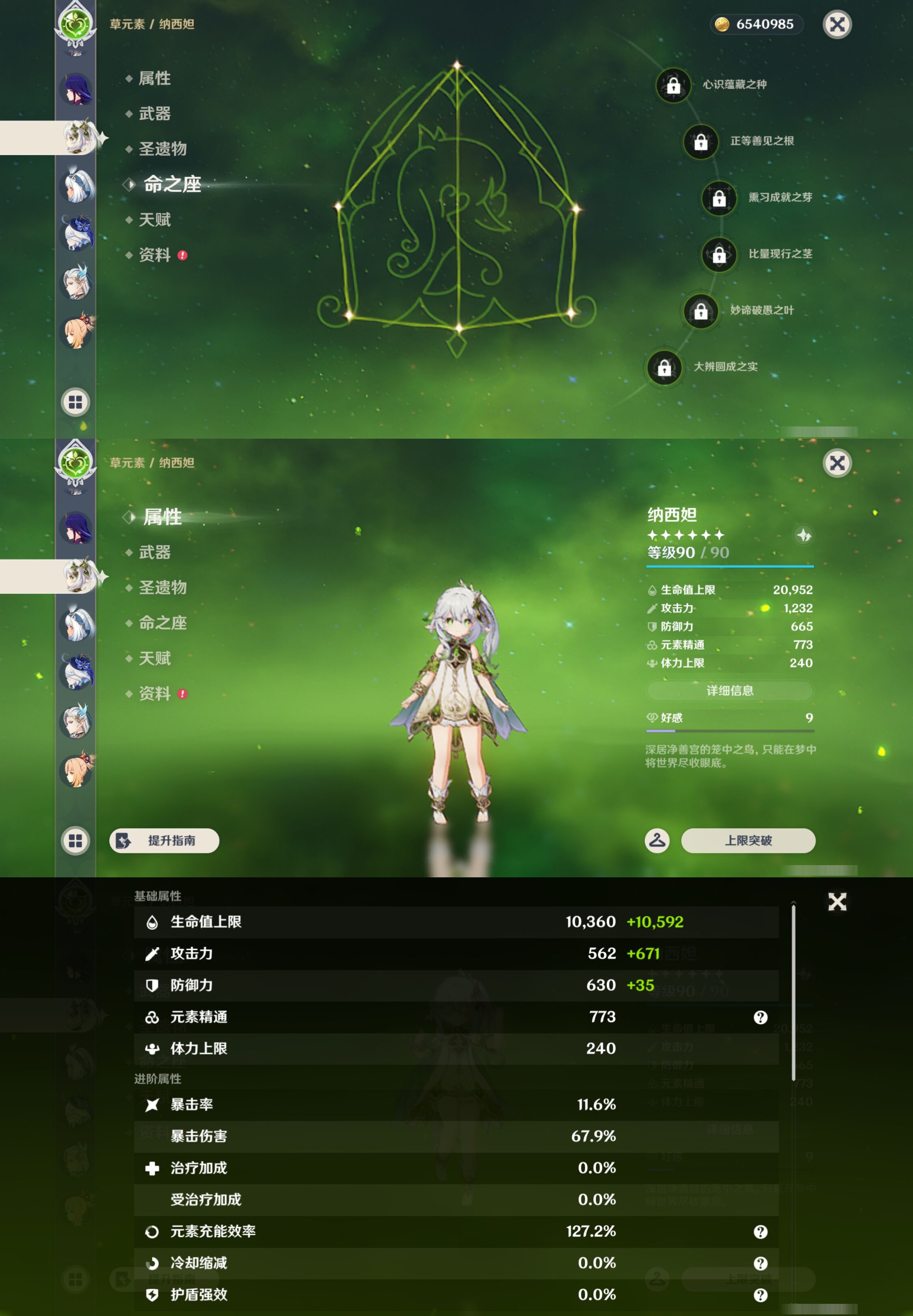 YSMK44512原神账号详情图14