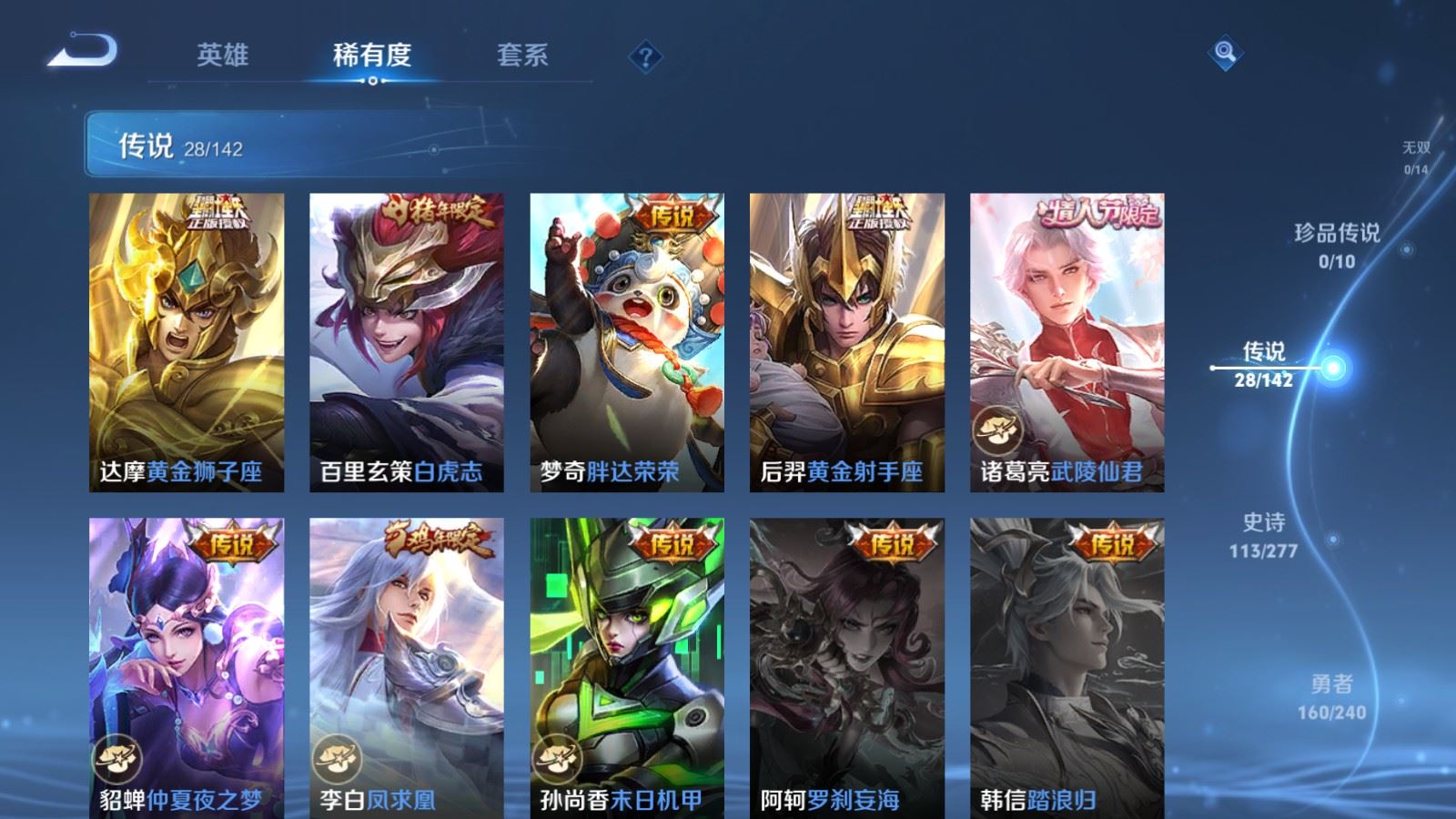 WZCMW4324737王者荣耀账号详情图8