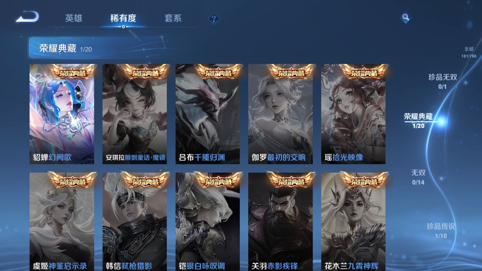 WZCMW4324839王者荣耀账号详情图5