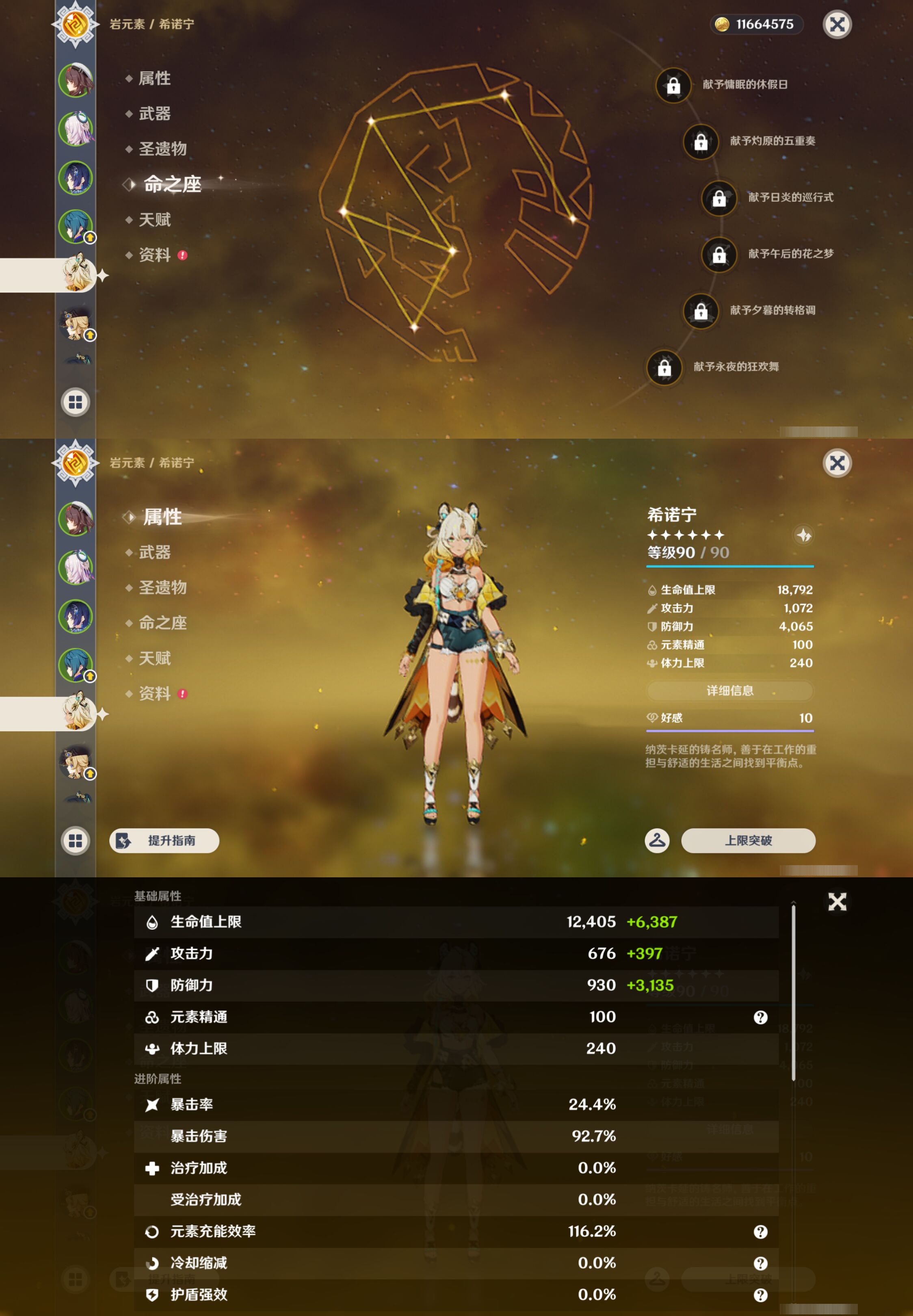 YSMK44516原神账号详情图11