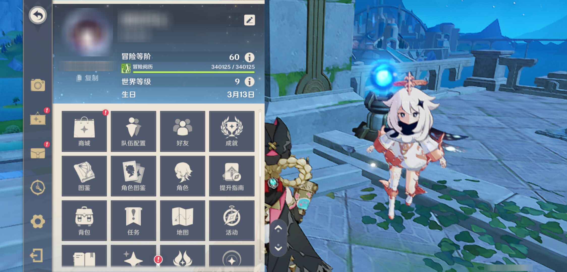 YSMK44493原神账号详情图5
