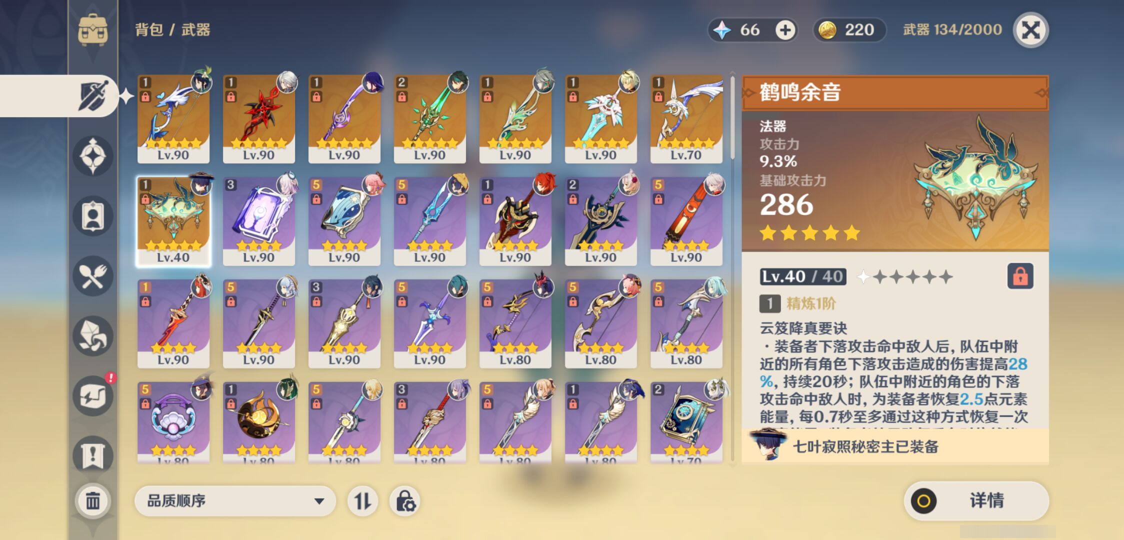 YSMK44578原神账号详情图3 YSMK44578原神账号详情图3