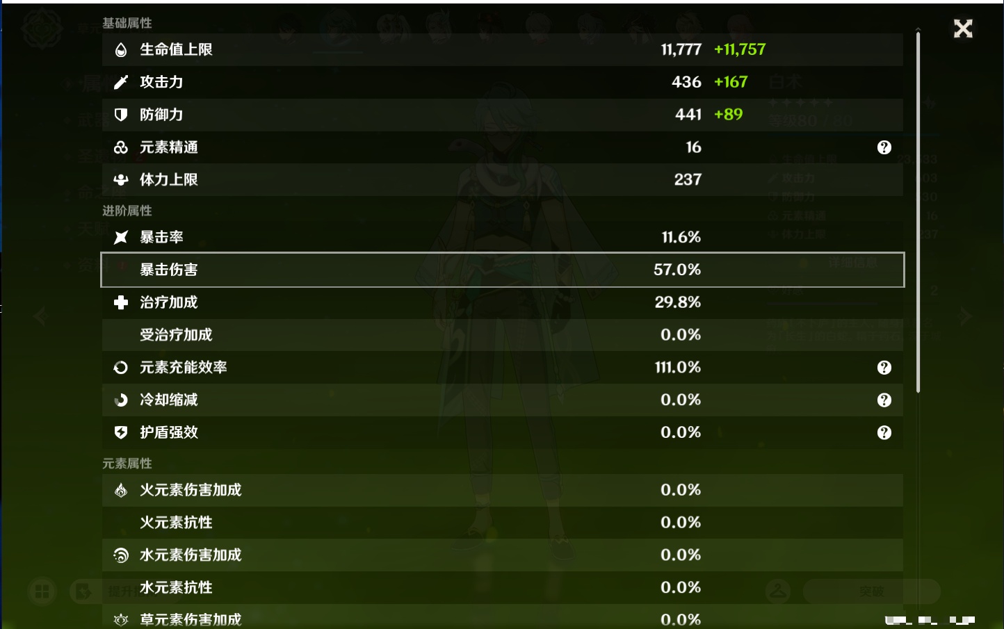 YSMK44549原神账号详情图18