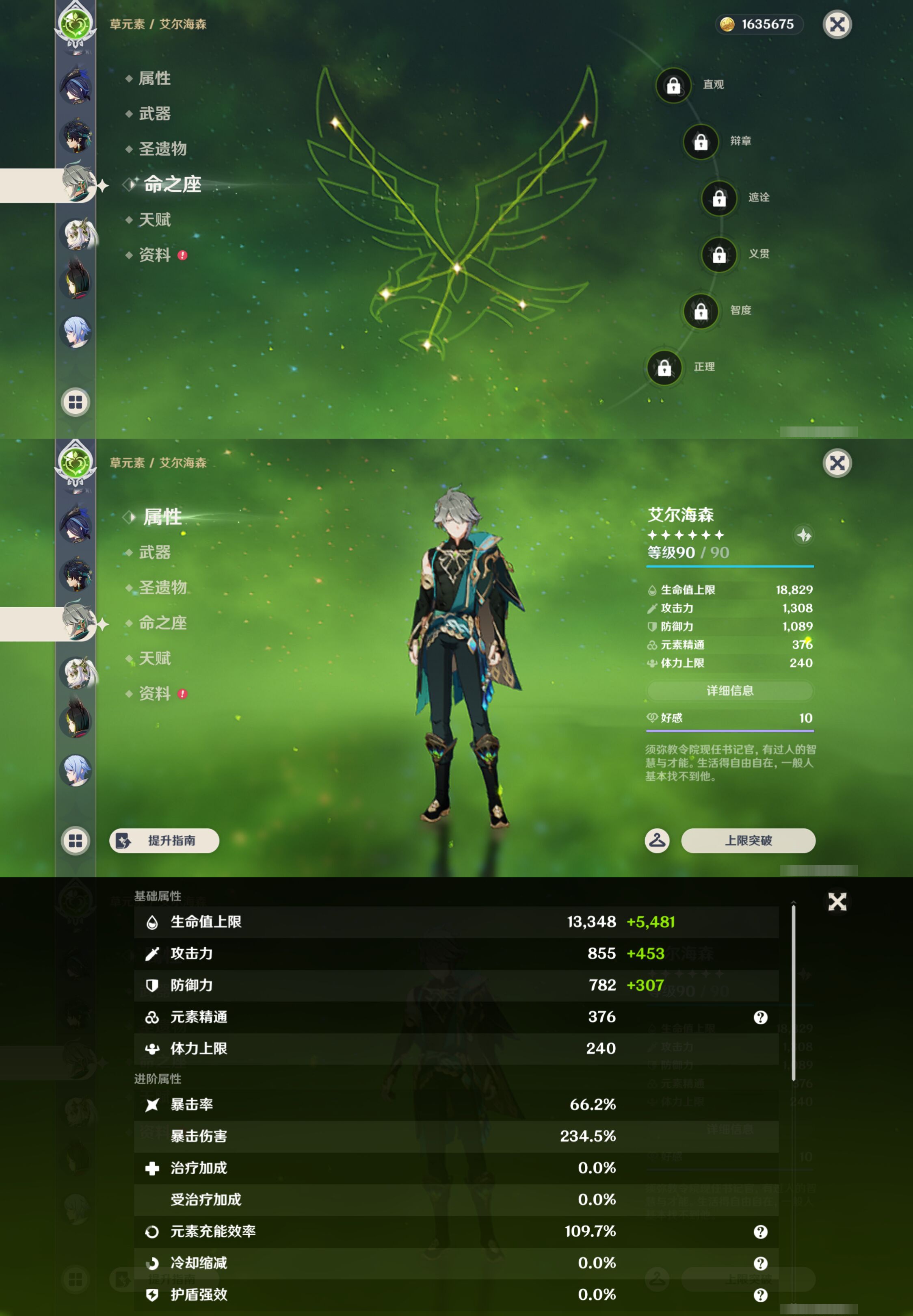 YSMK44488原神账号详情图22