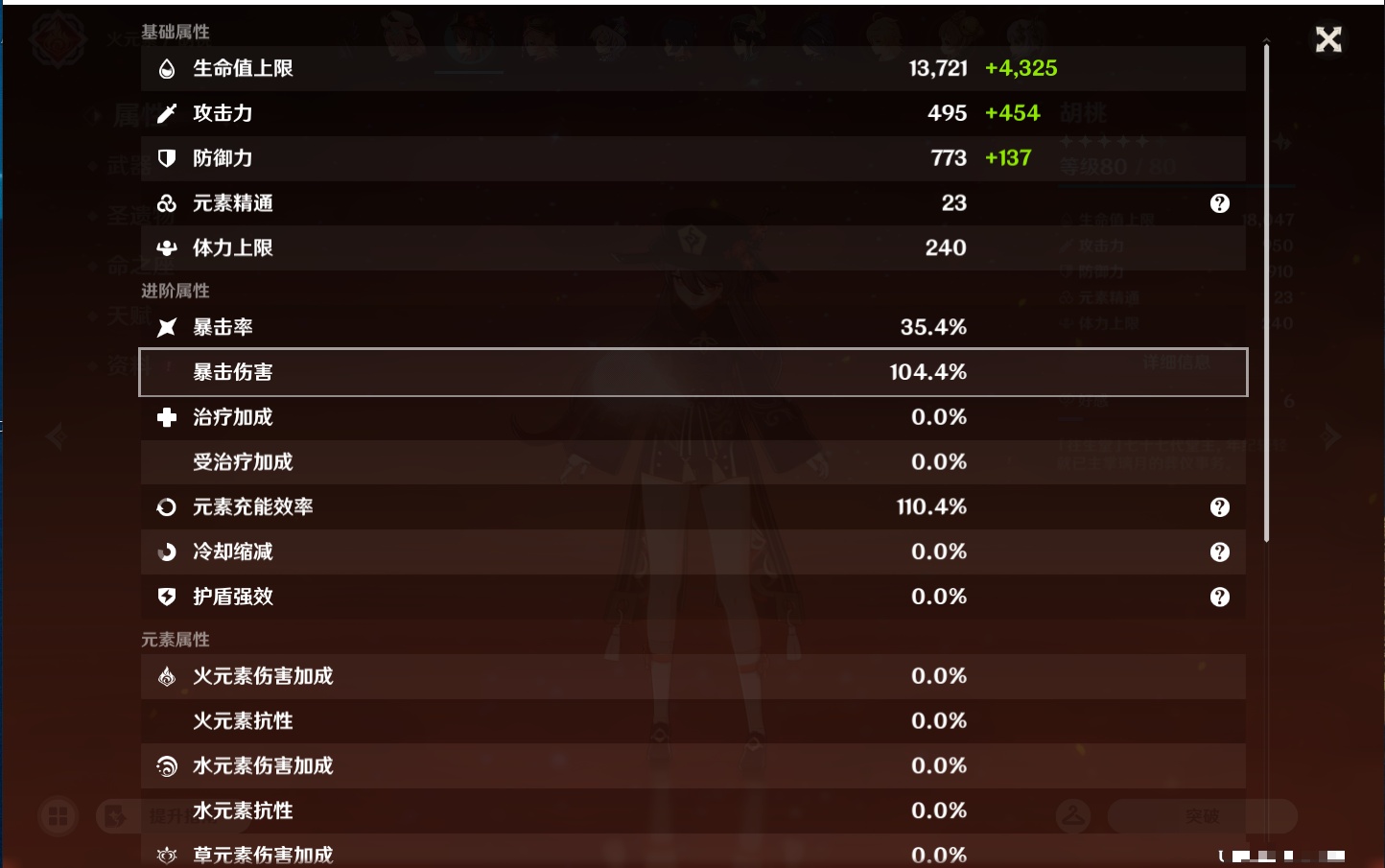 YSMK44552原神账号详情图25