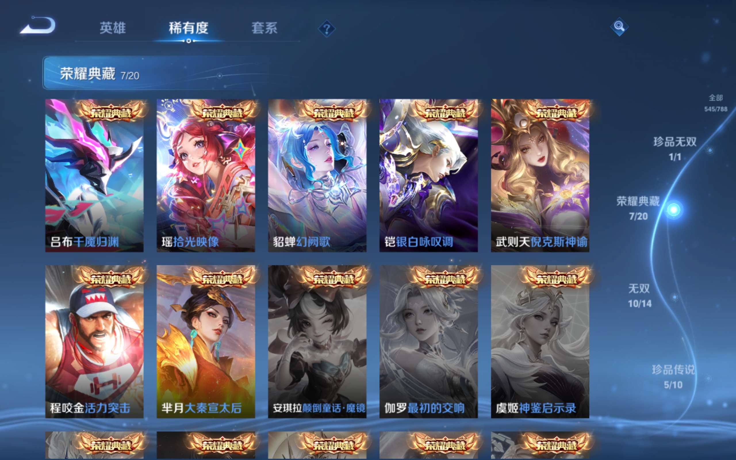 WZCMW4324687王者荣耀账号详情图6