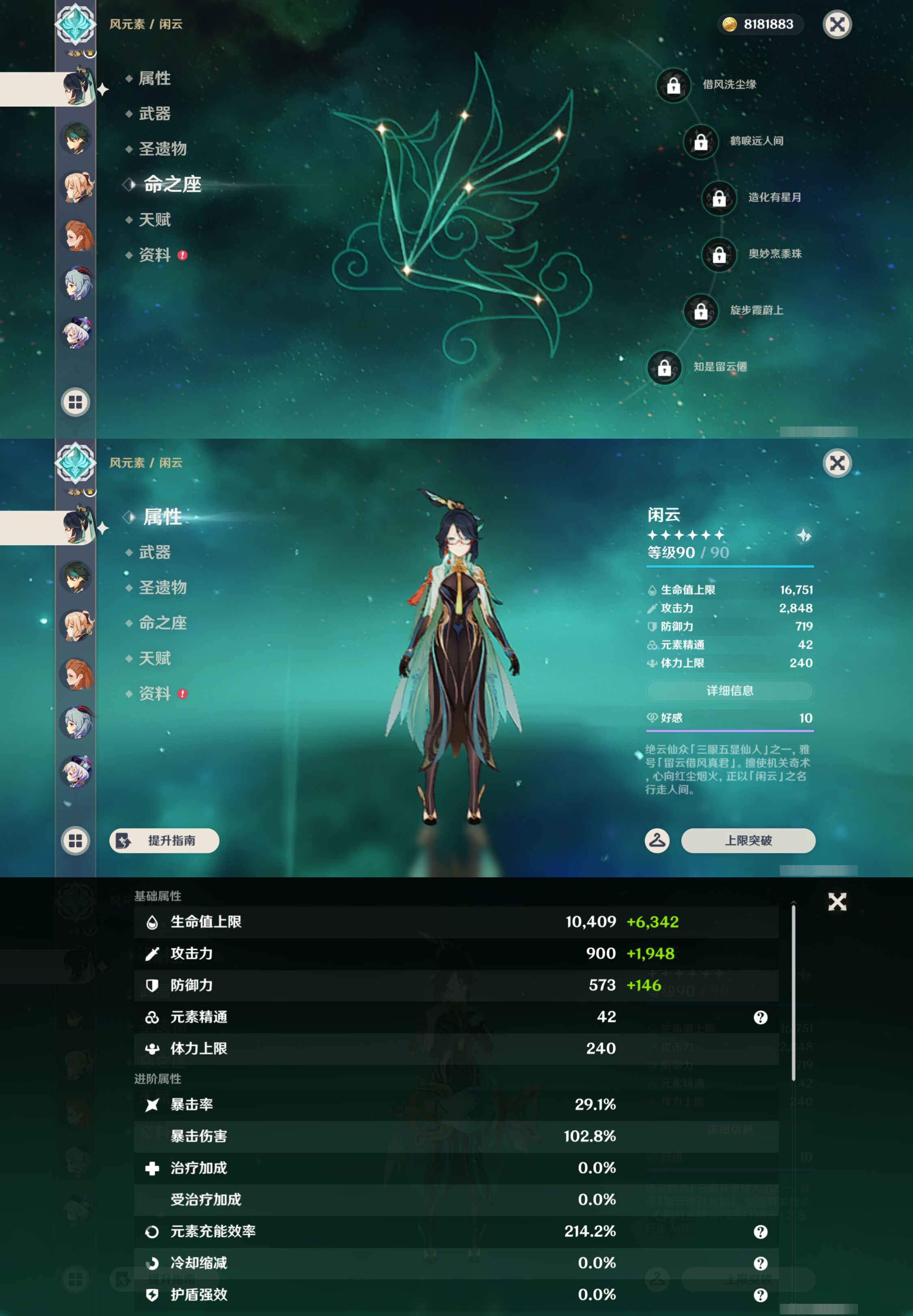 YSMK44583原神账号详情图14