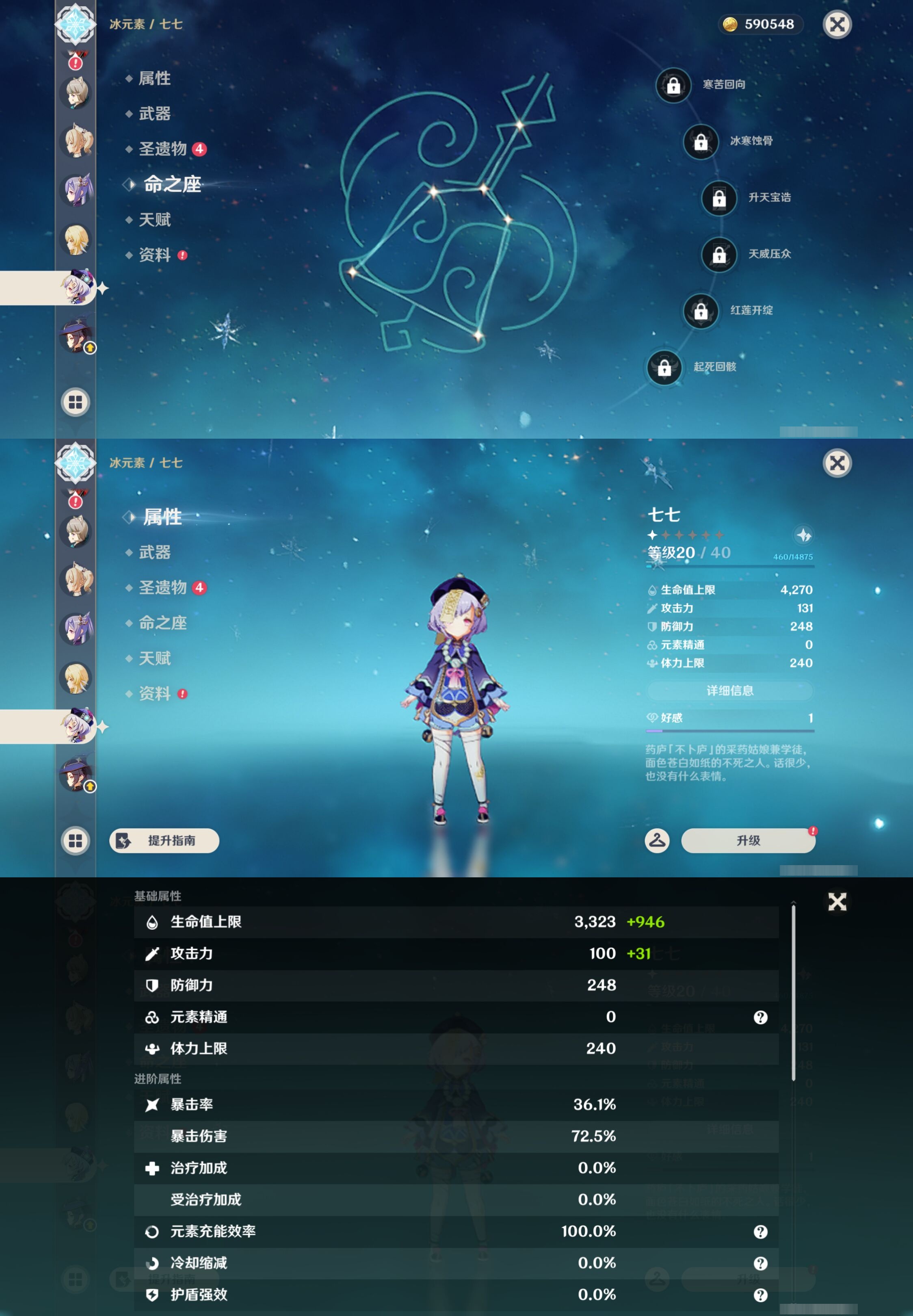 YSMK44477原神账号详情图18