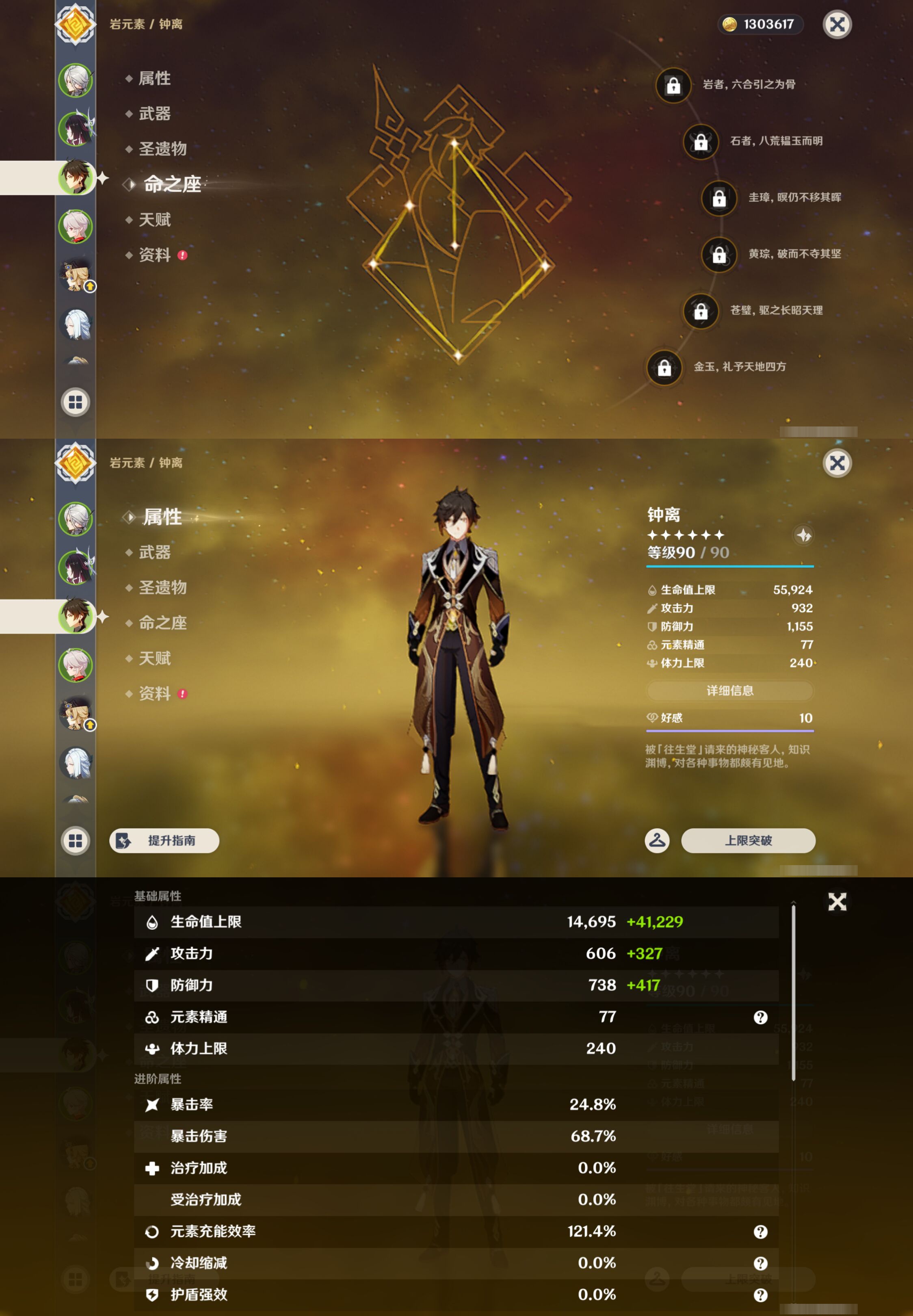 YSMK44520原神账号详情图10