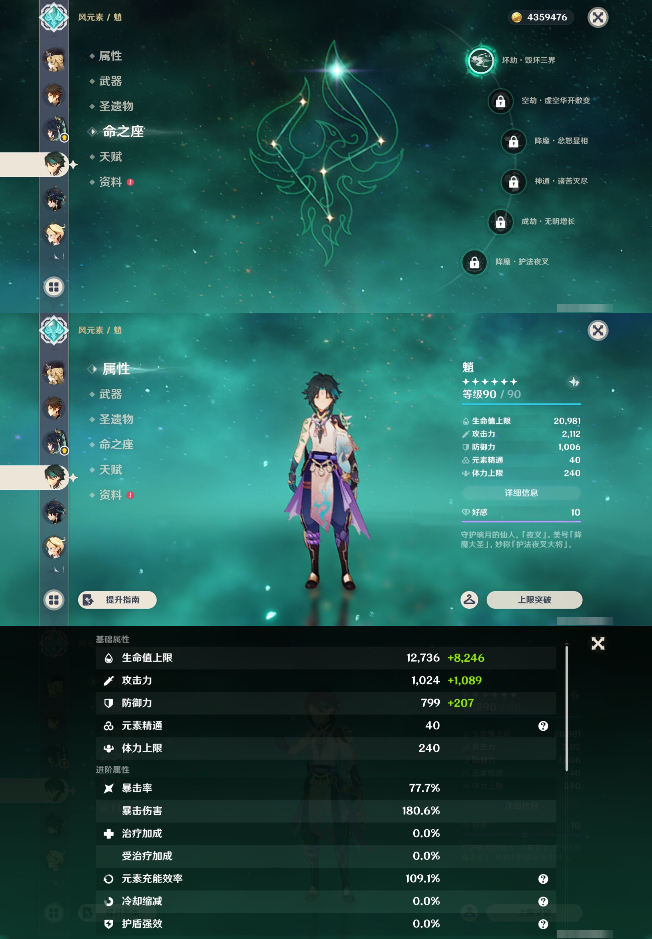 YSMK44451原神账号详情图16