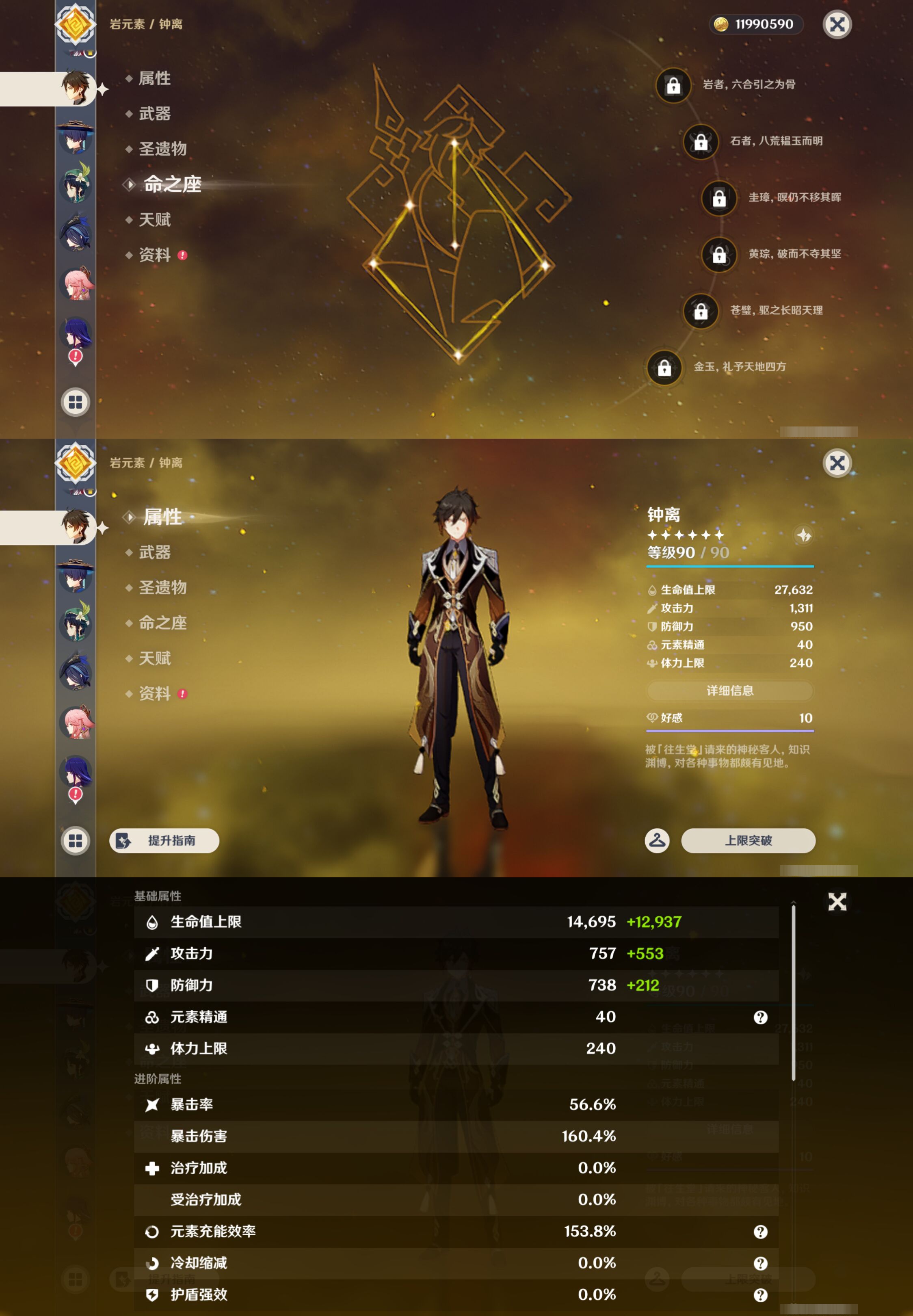 YSMK44539原神账号详情图11
