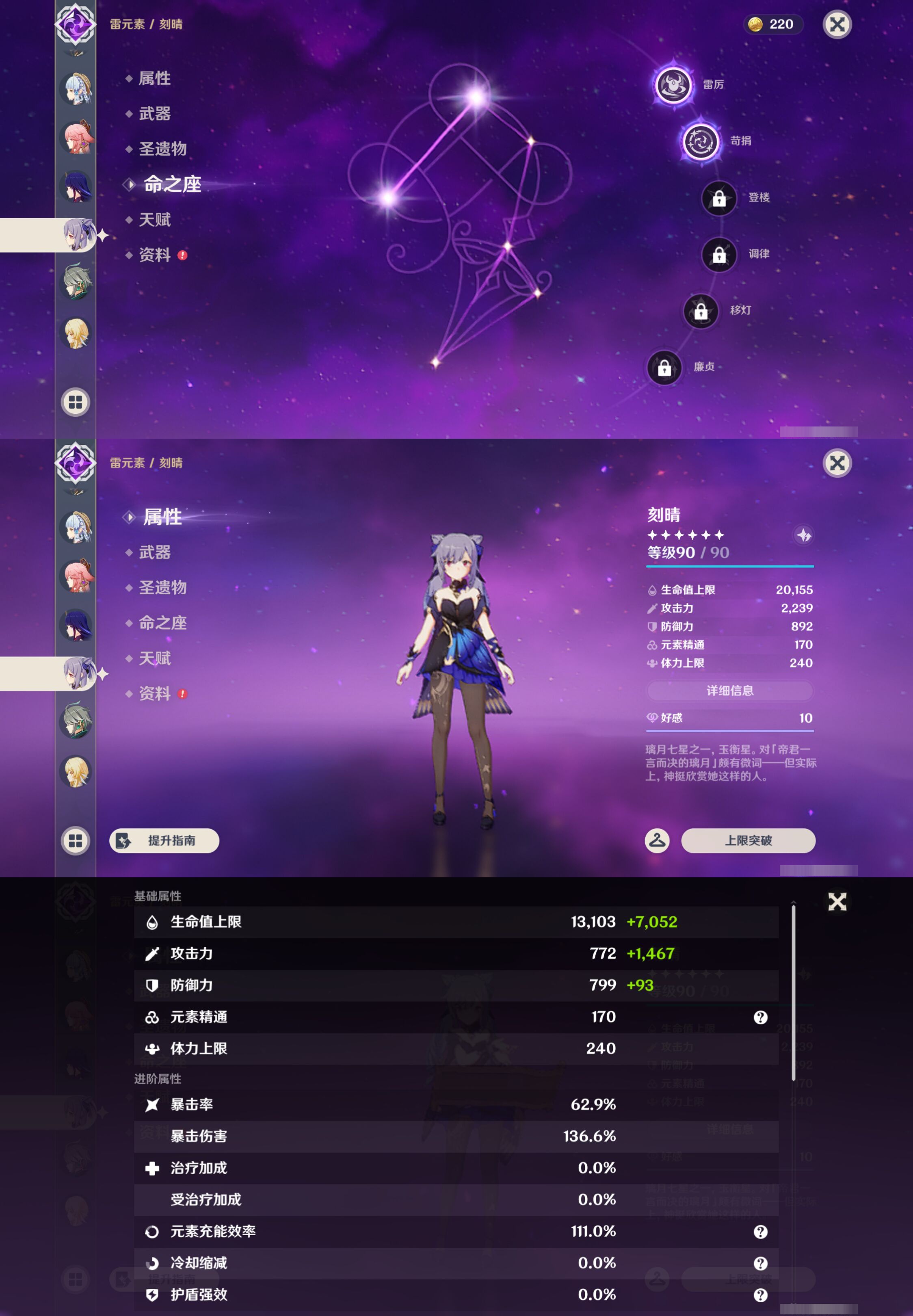 YSMK44578原神账号详情图17 YSMK44578原神账号详情图17