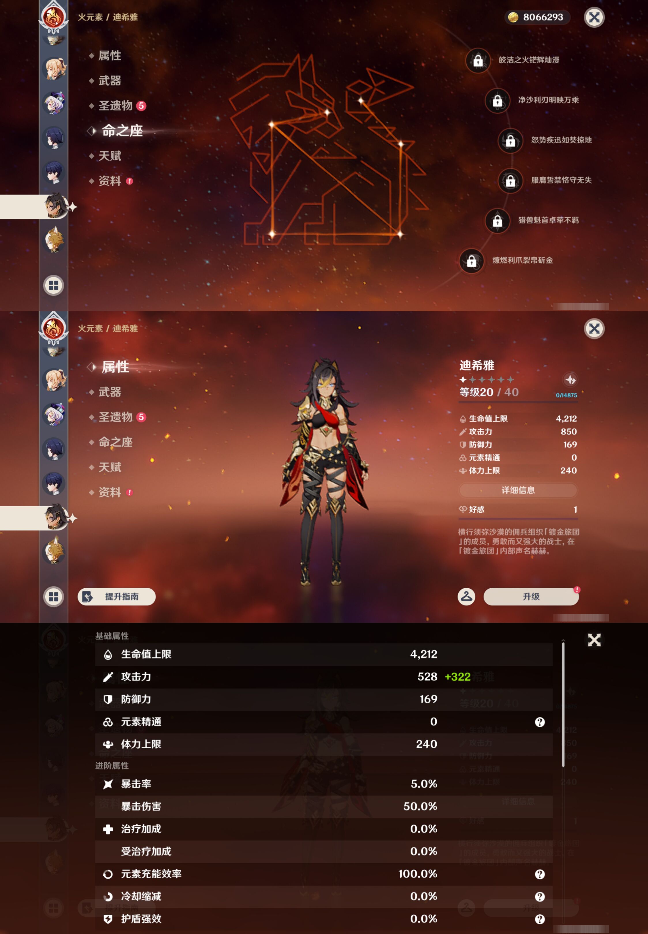YSMK44494原神账号详情图31
