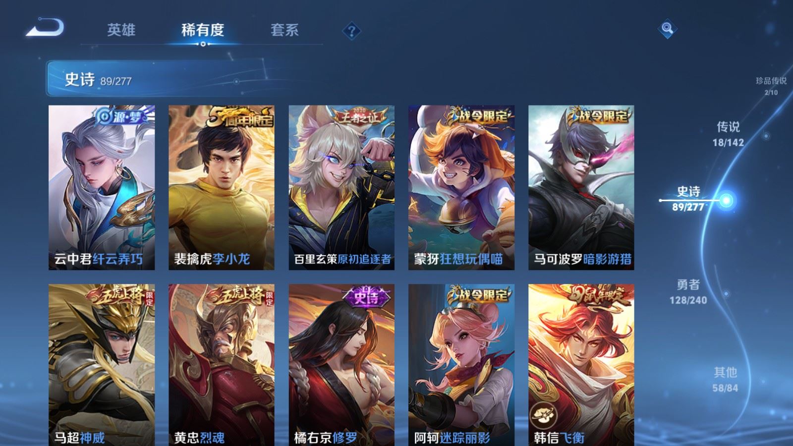 WZCMW4325113王者荣耀账号详情图12